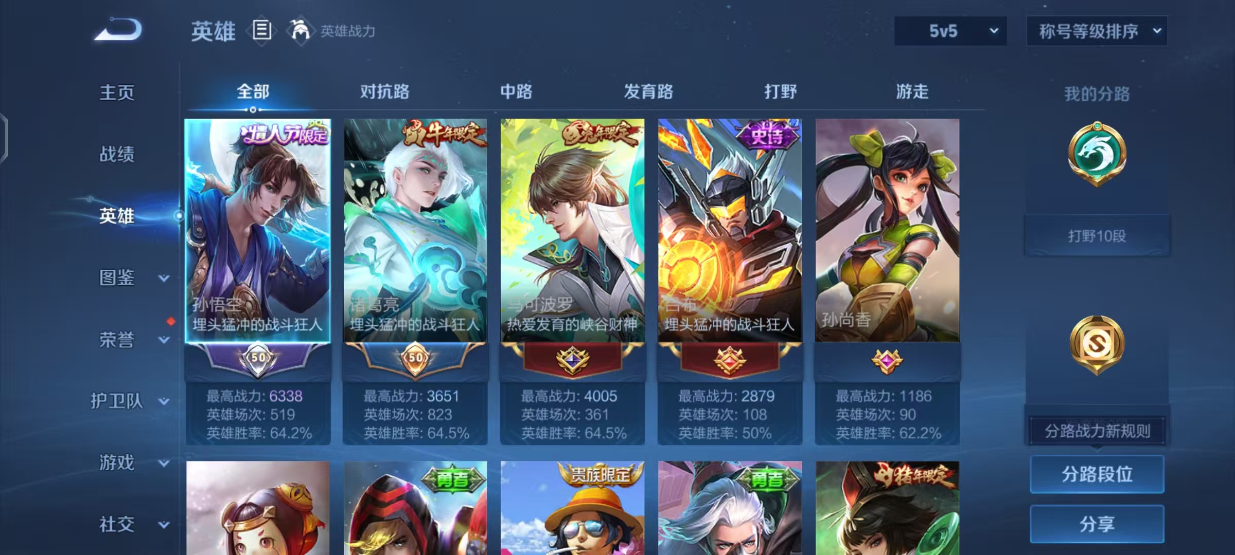 WZCMW476767王者荣耀账号详情图3