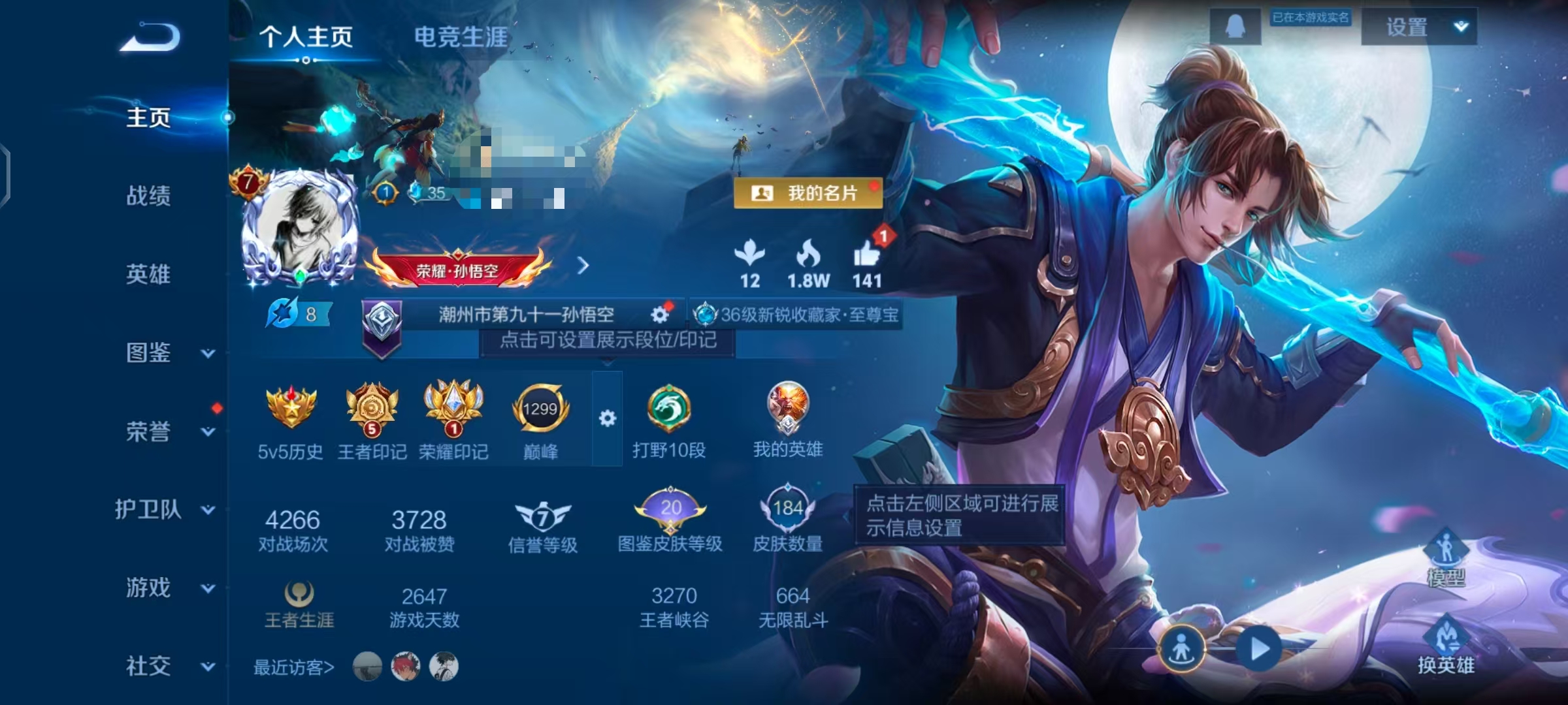 WZCMW476767王者荣耀账号详情图2