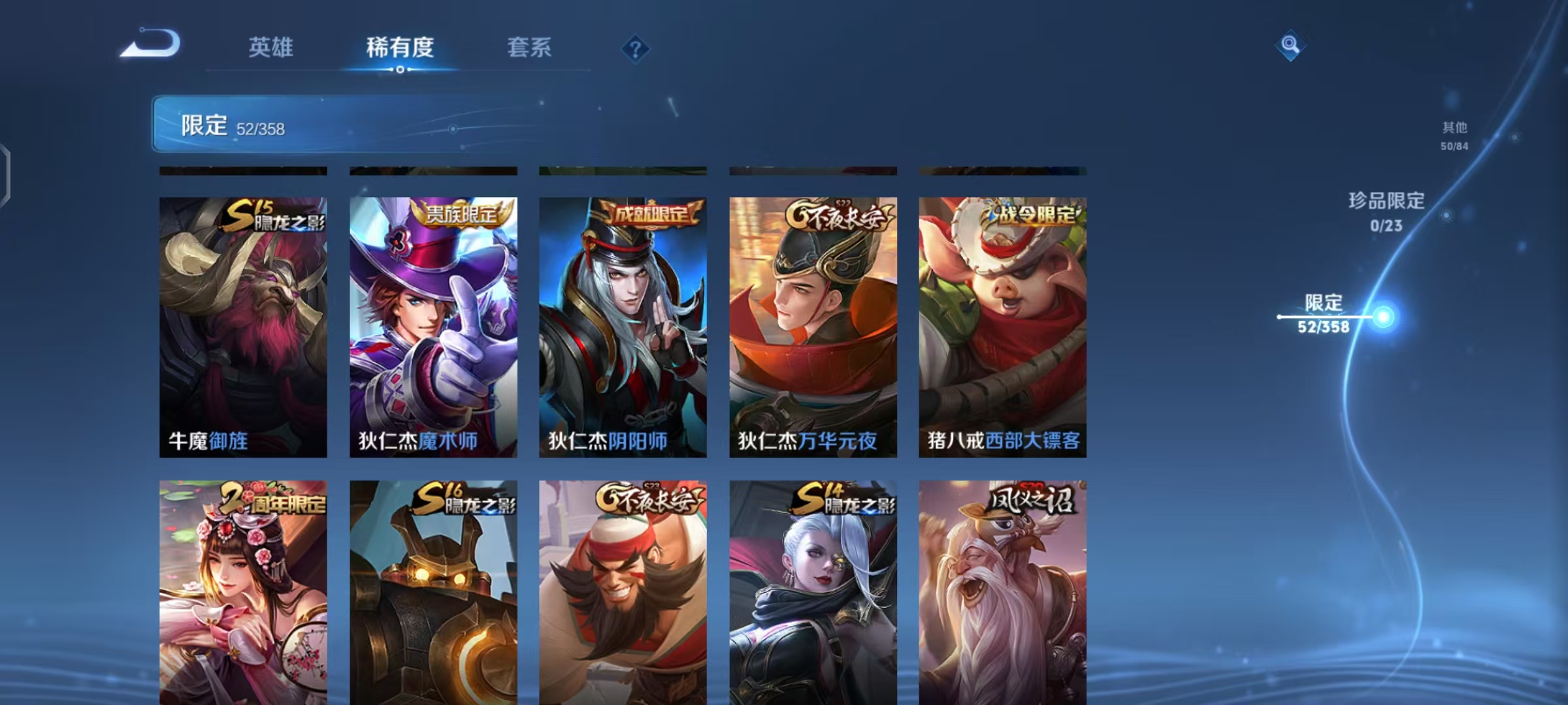 WZCMW476767王者荣耀账号详情图14