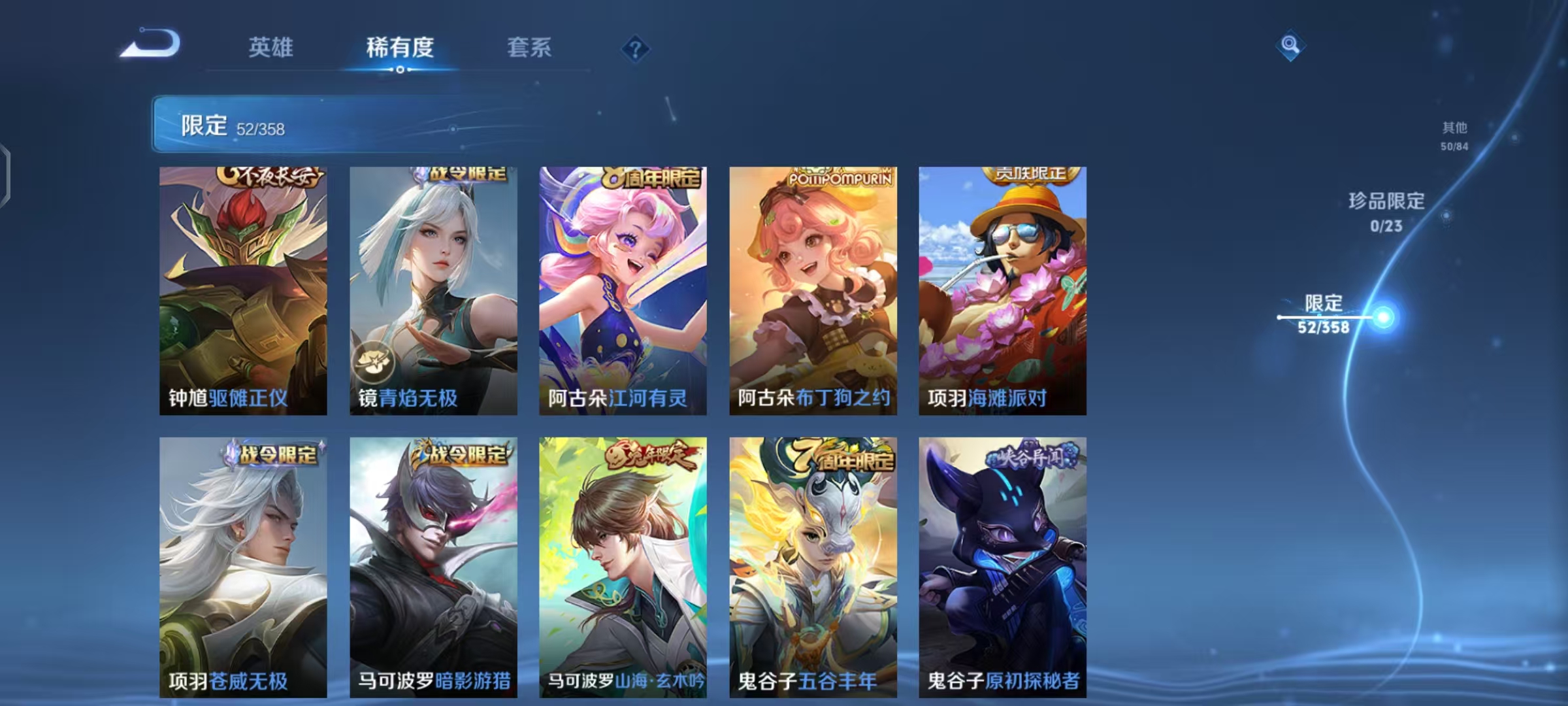 WZCMW476767王者荣耀账号详情图16