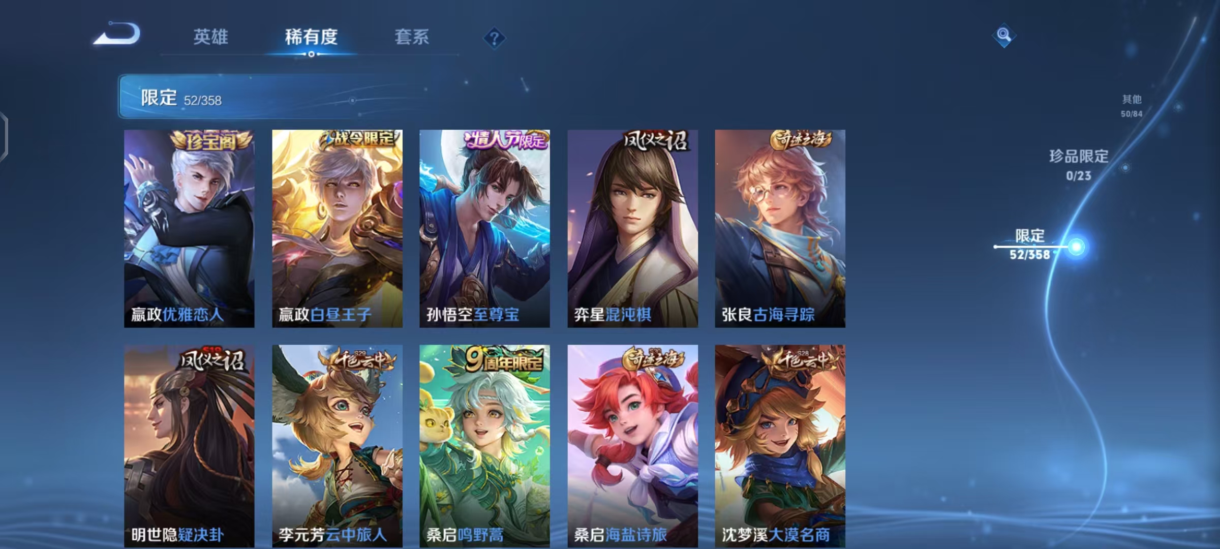 WZCMW476767王者荣耀账号详情图13