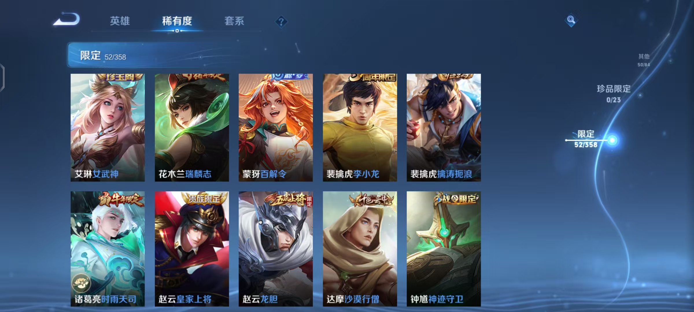 WZCMW476767王者荣耀账号详情图15