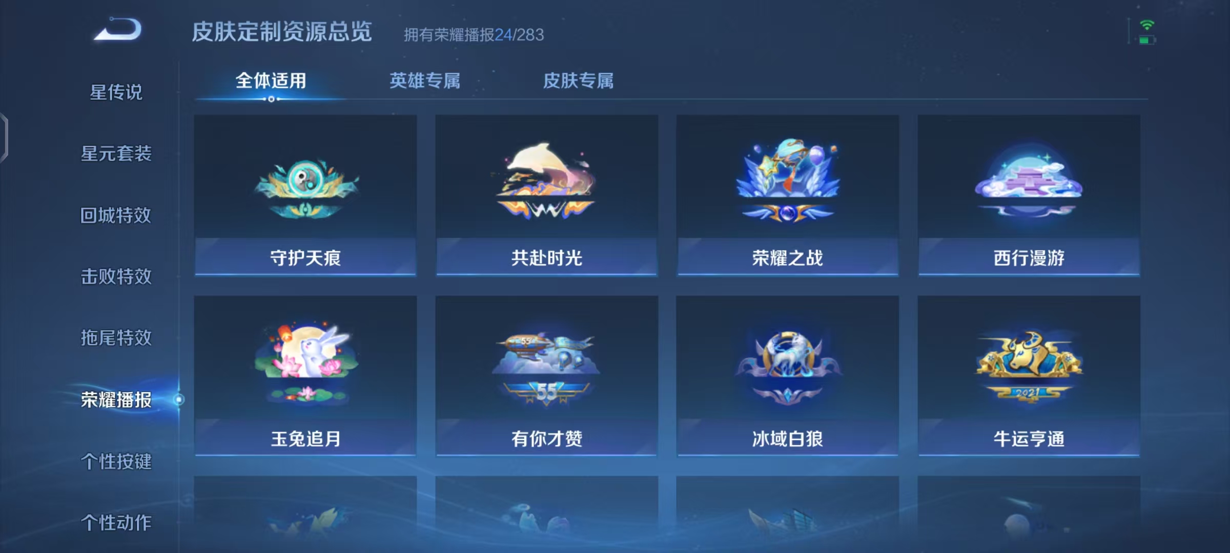 WZCMW476767王者荣耀账号详情图19