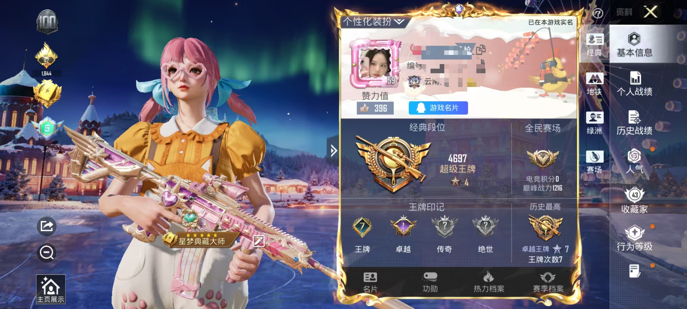 和平精英账号安卓QQ0载具-84套装-114枪皮-【满级心之恋语2粉装2特效枪可秒换绑】 安卓Q区-33914热力值-7