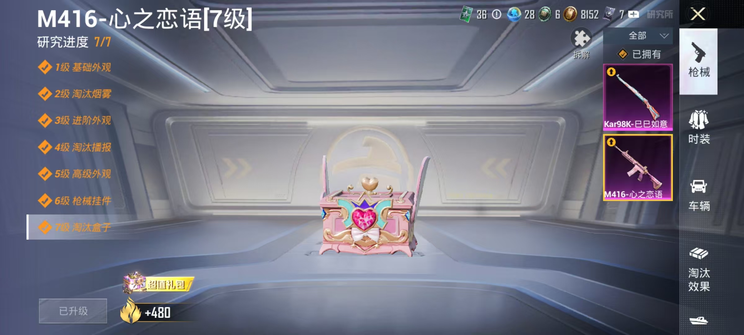 HPCMW468692和平精英账号详情图8