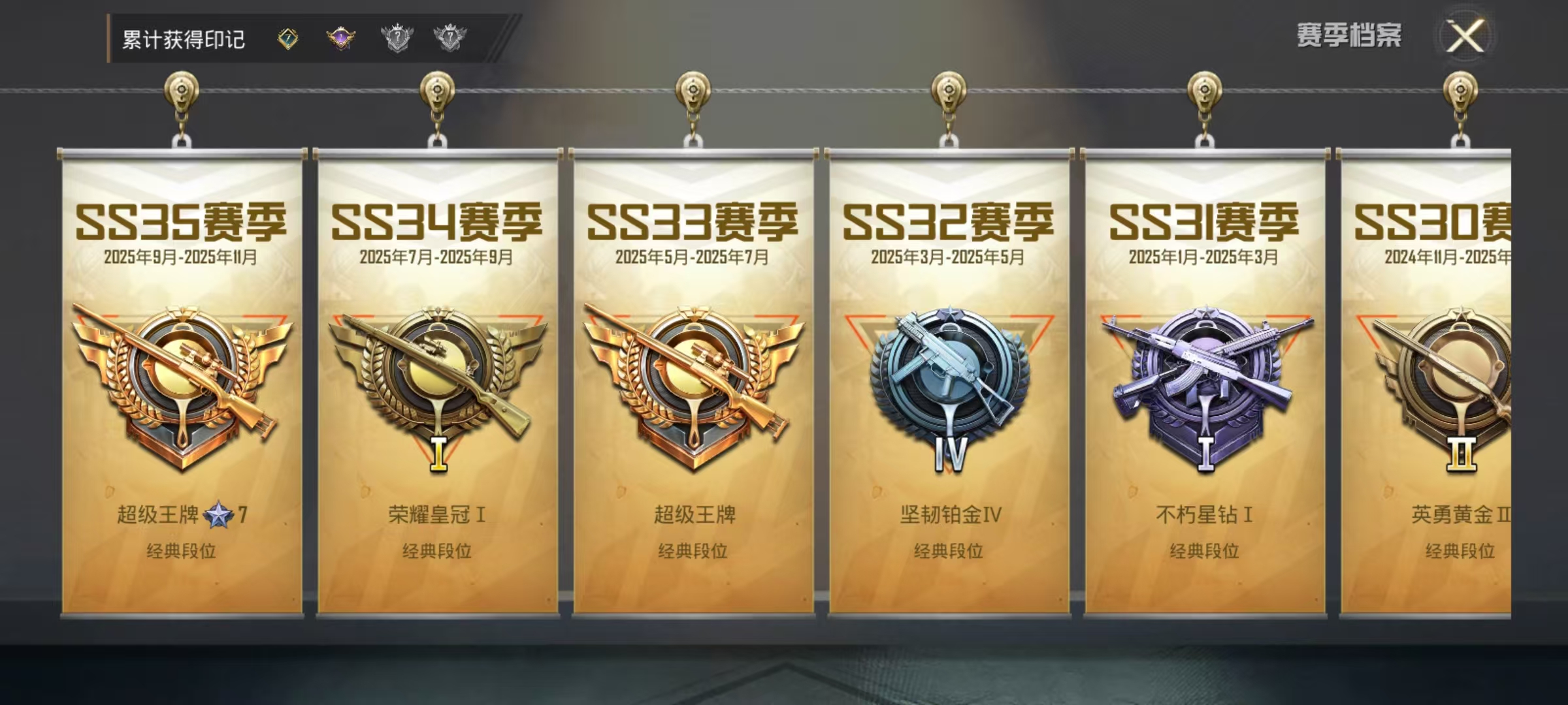 HPCMW468692和平精英账号详情图4