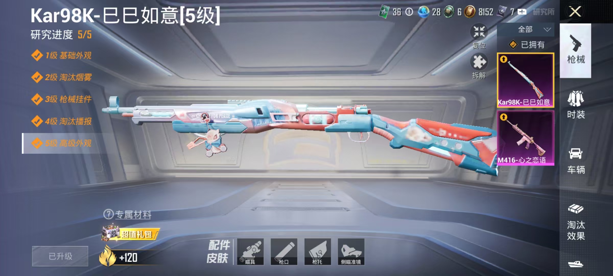 HPCMW468692和平精英账号详情图7