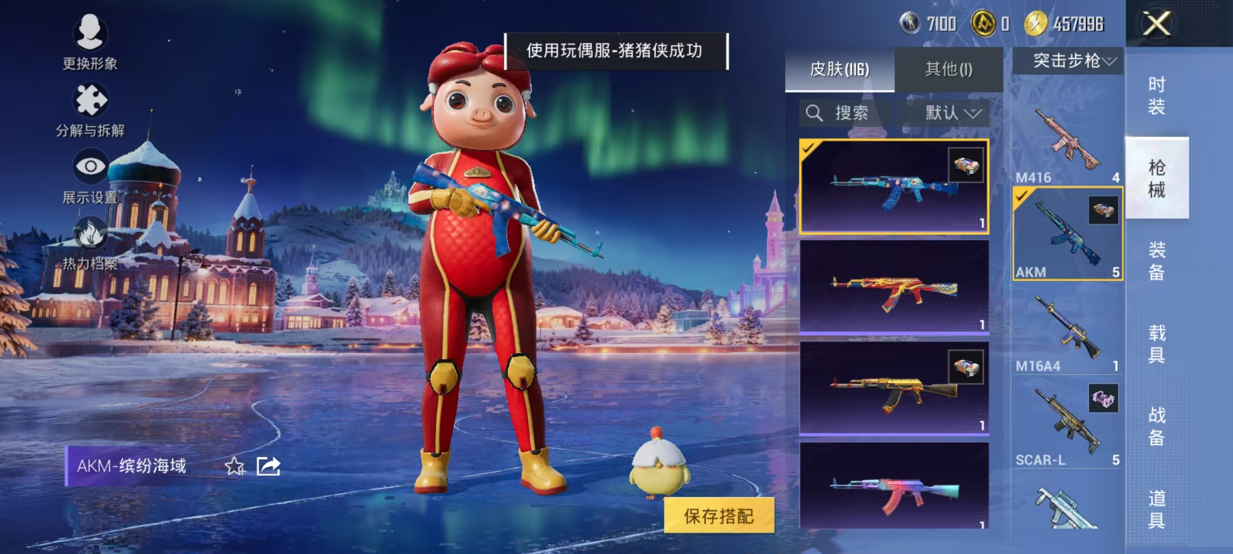 HPCMW468692和平精英账号详情图16