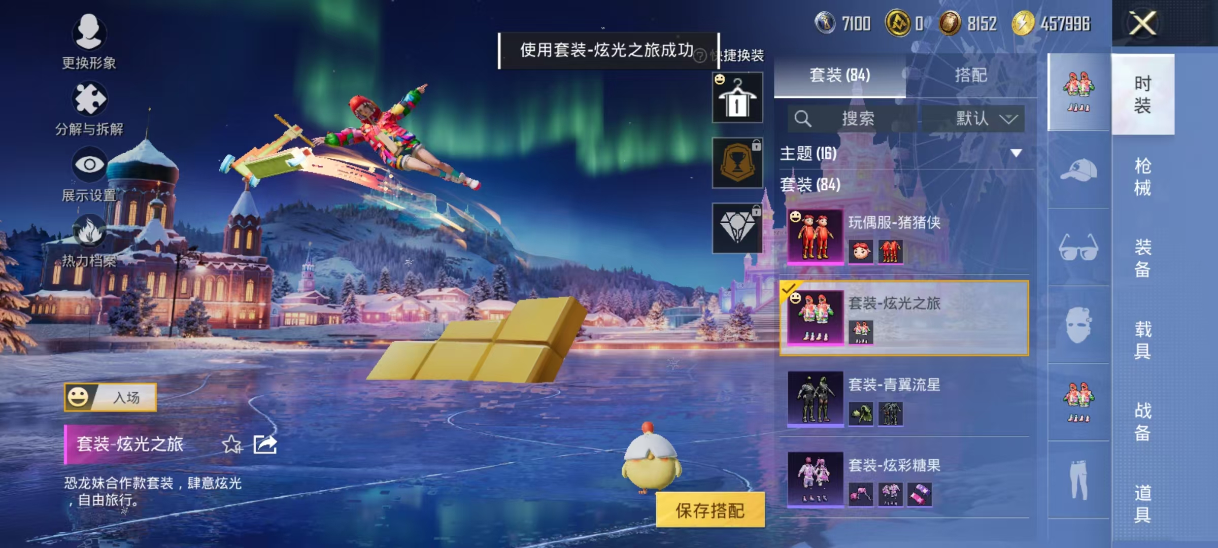 HPCMW468692和平精英账号详情图11