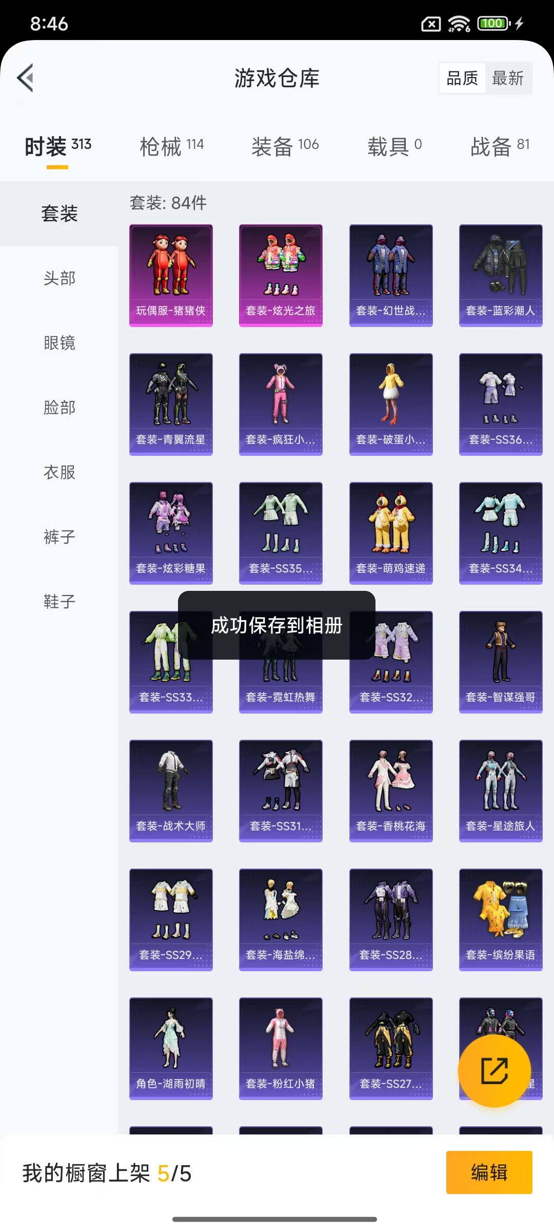 HPCMW468692和平精英账号详情图25