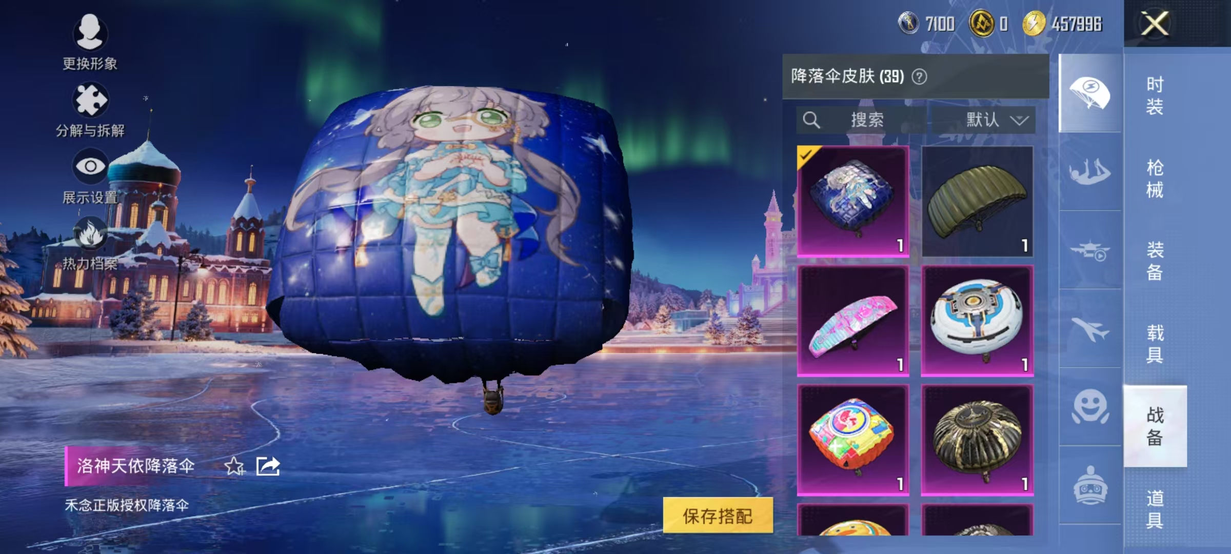 HPCMW468692和平精英账号详情图21