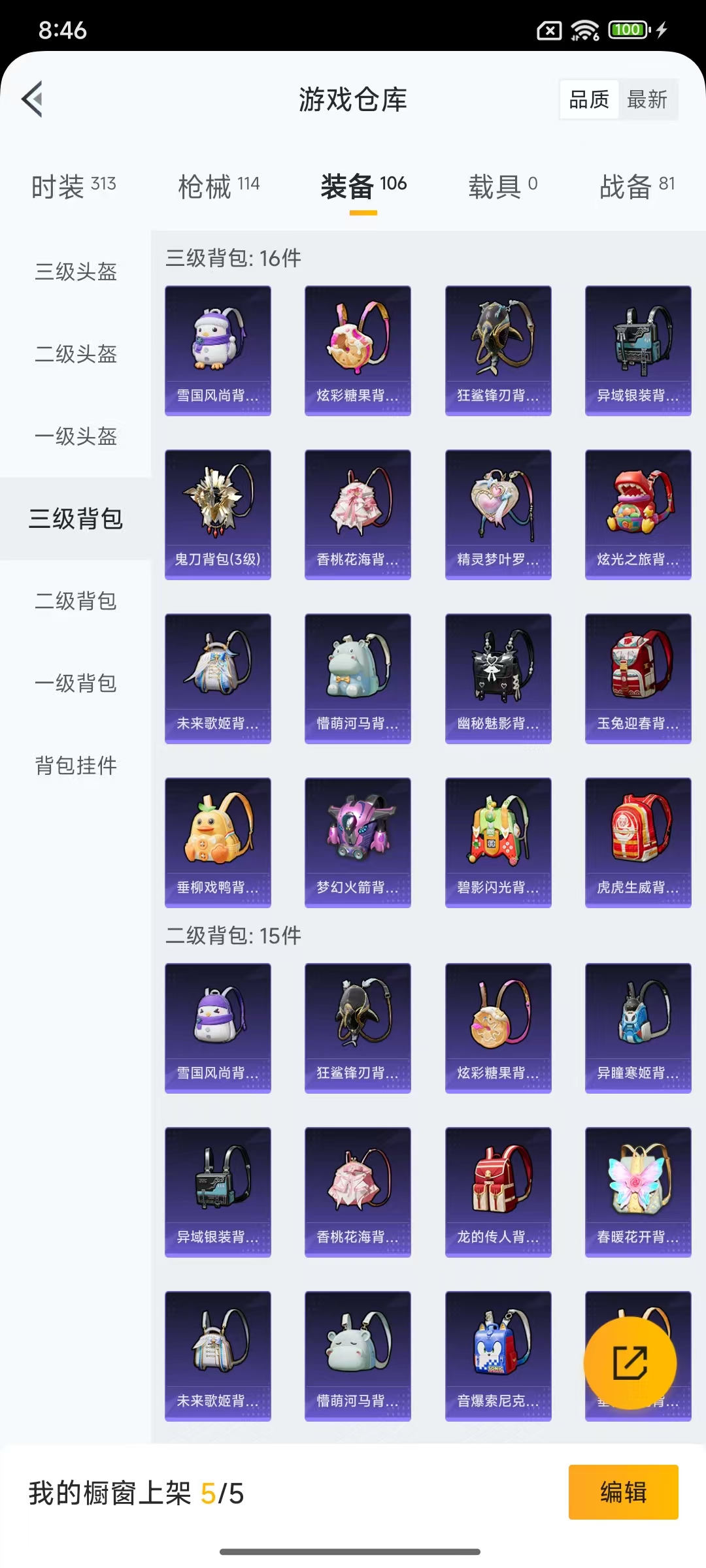 HPCMW468692和平精英账号详情图28