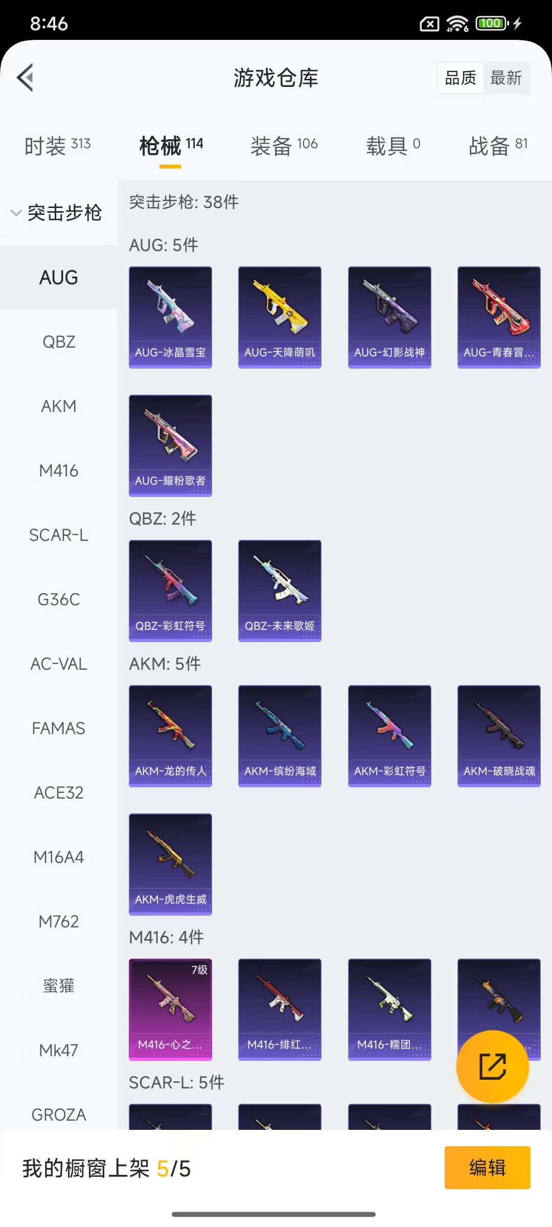 HPCMW468692和平精英账号详情图26