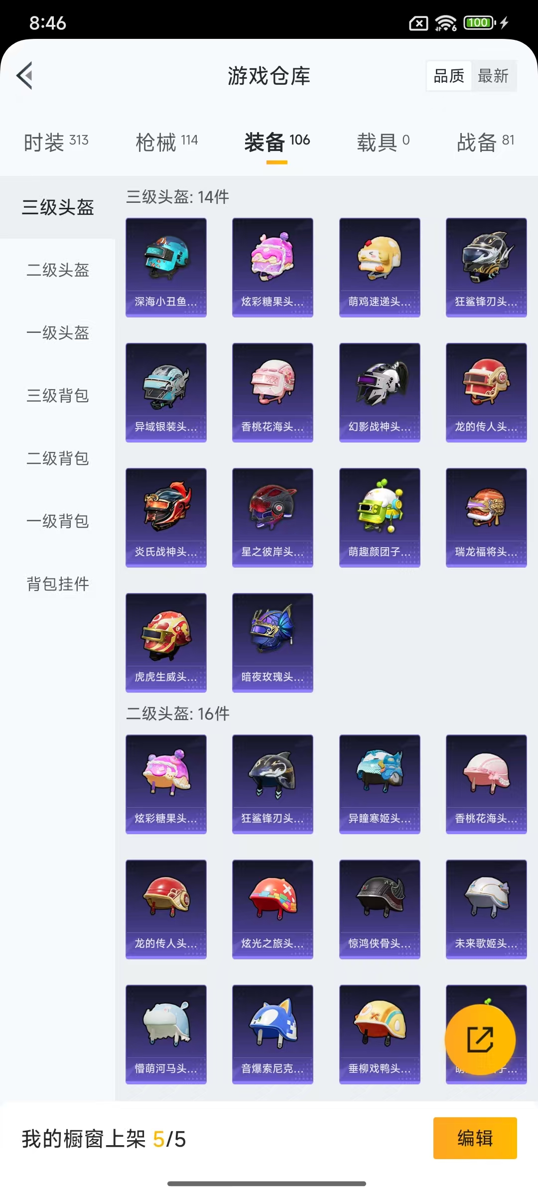 HPCMW468692和平精英账号详情图27