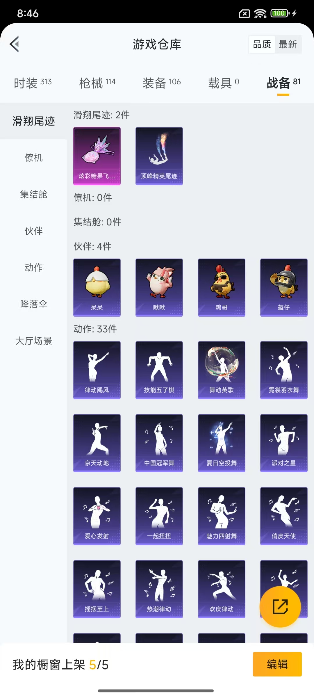 HPCMW468692和平精英账号详情图29