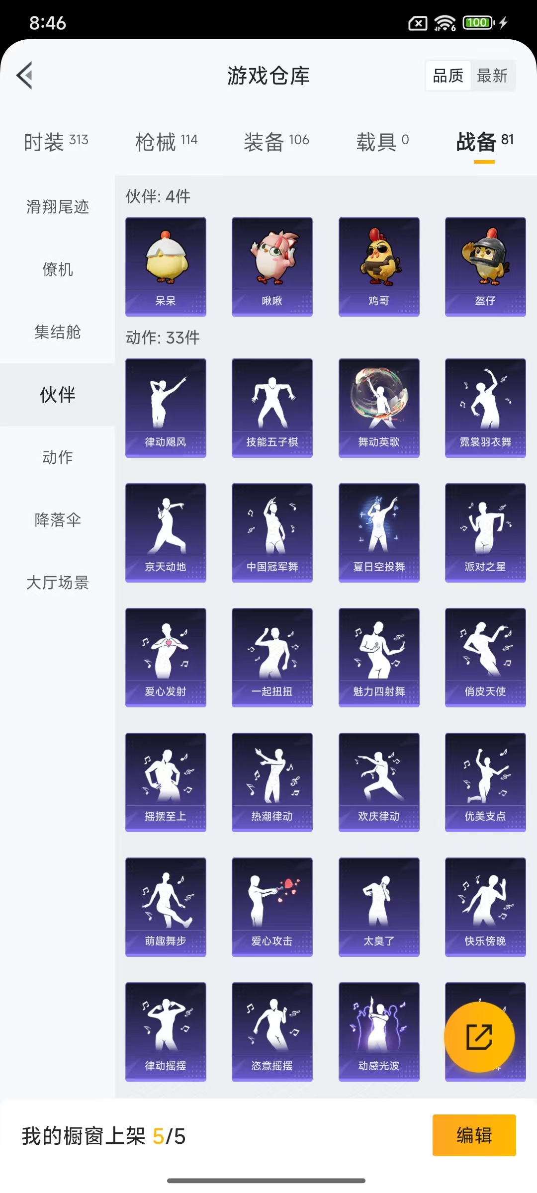 HPCMW468692和平精英账号详情图30