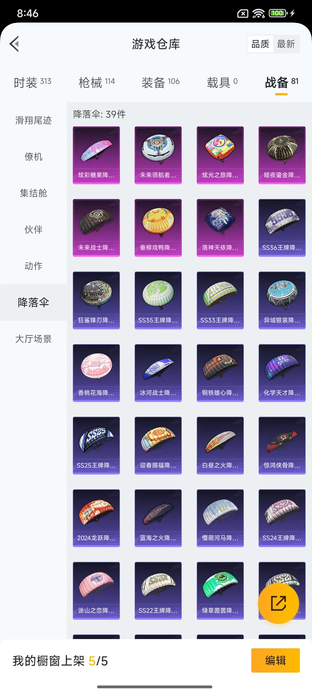 HPCMW468692和平精英账号详情图31