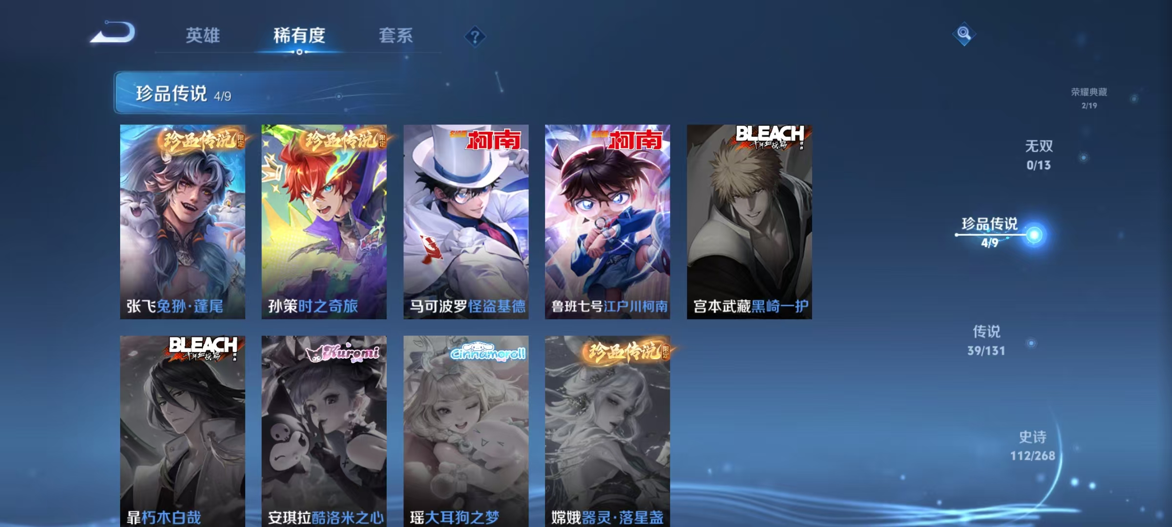 WZCMW476768王者荣耀账号详情图7