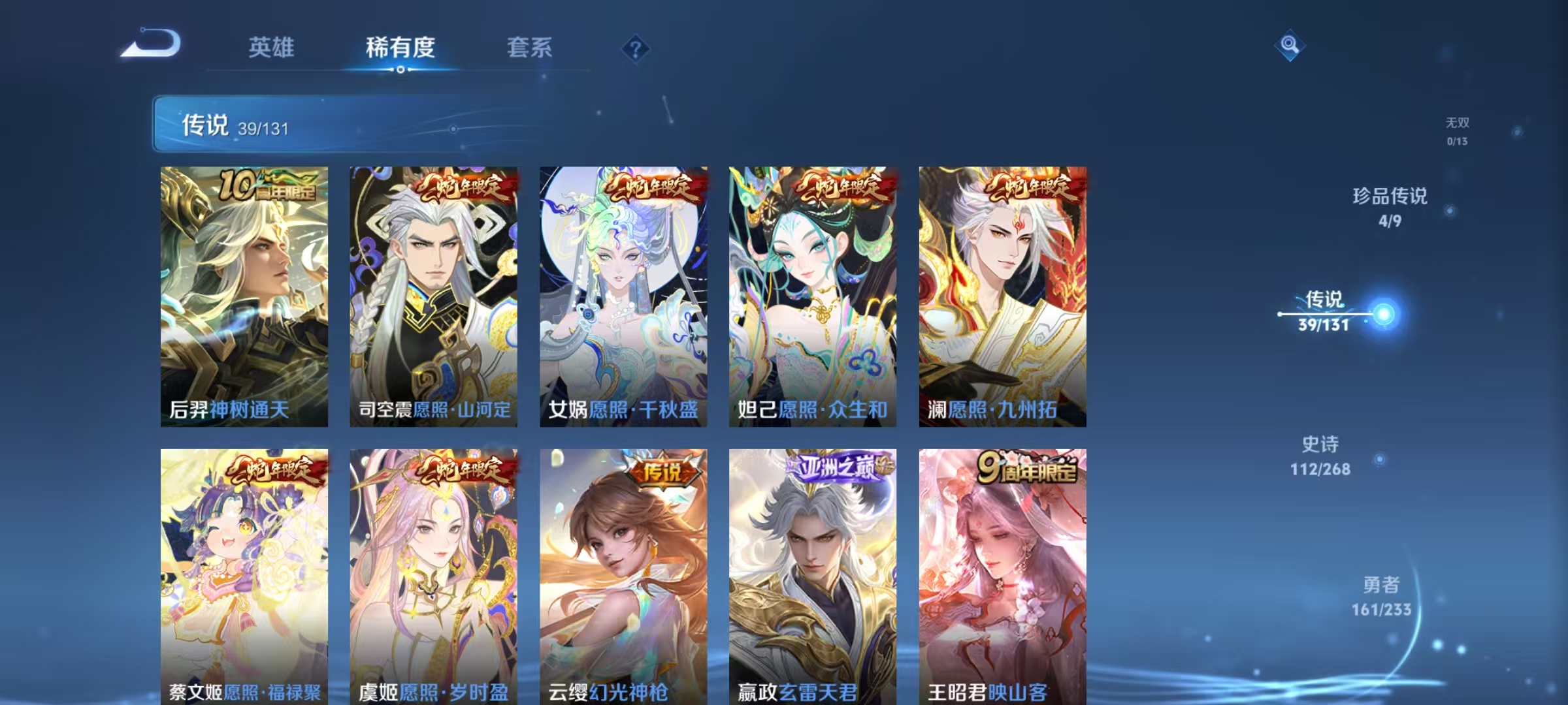 WZCMW476768王者荣耀账号详情图8