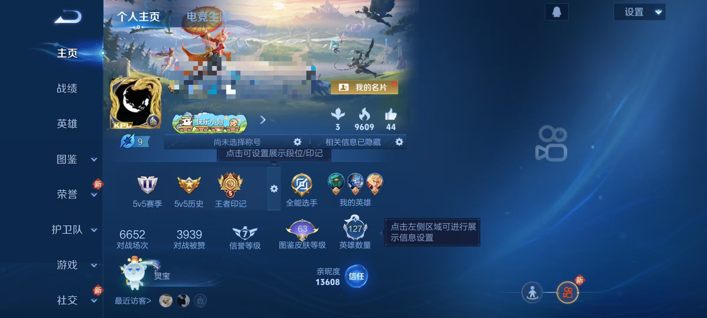 WZCMW476768王者荣耀账号详情图2