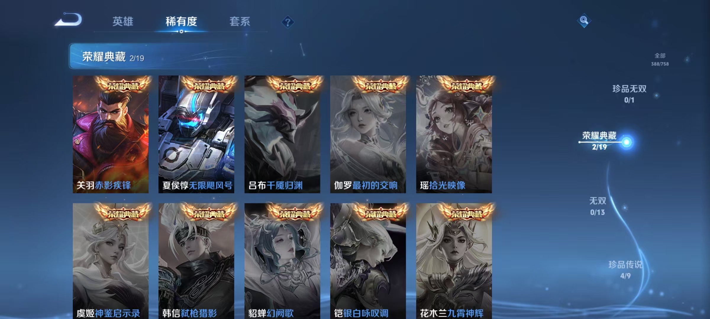 WZCMW476768王者荣耀账号详情图6