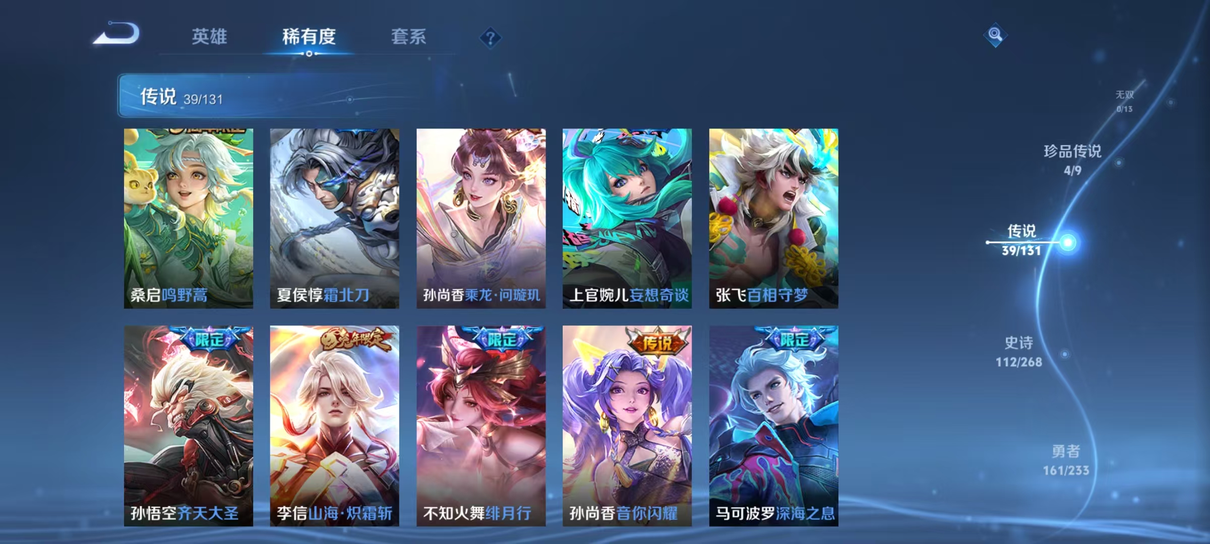 WZCMW476768王者荣耀账号详情图9