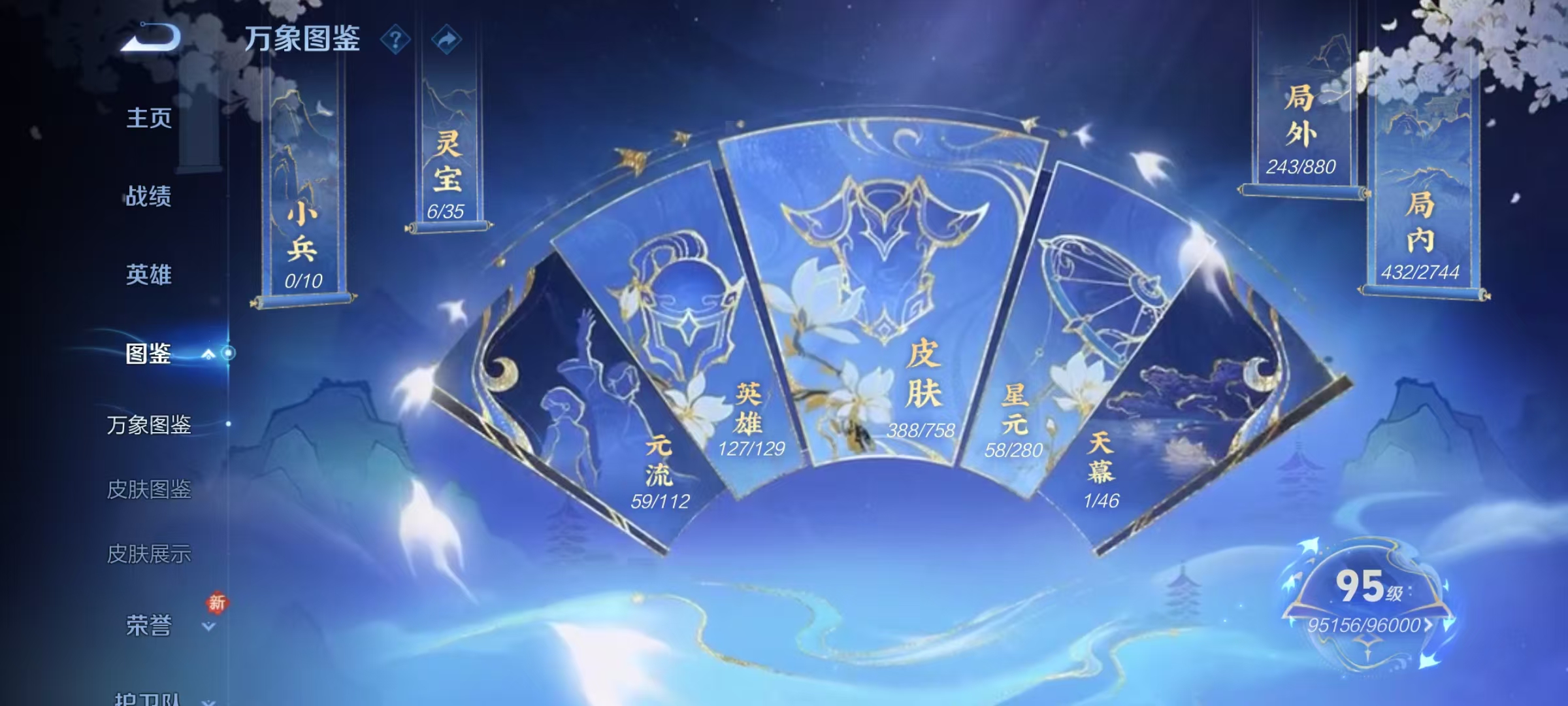 WZCMW476768王者荣耀账号详情图4