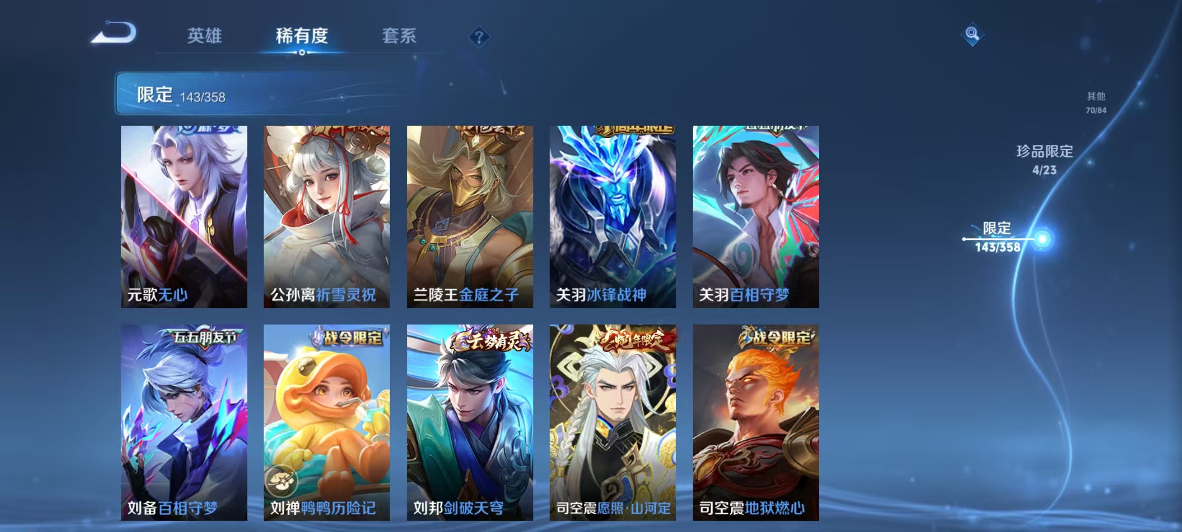 WZCMW476768王者荣耀账号详情图13