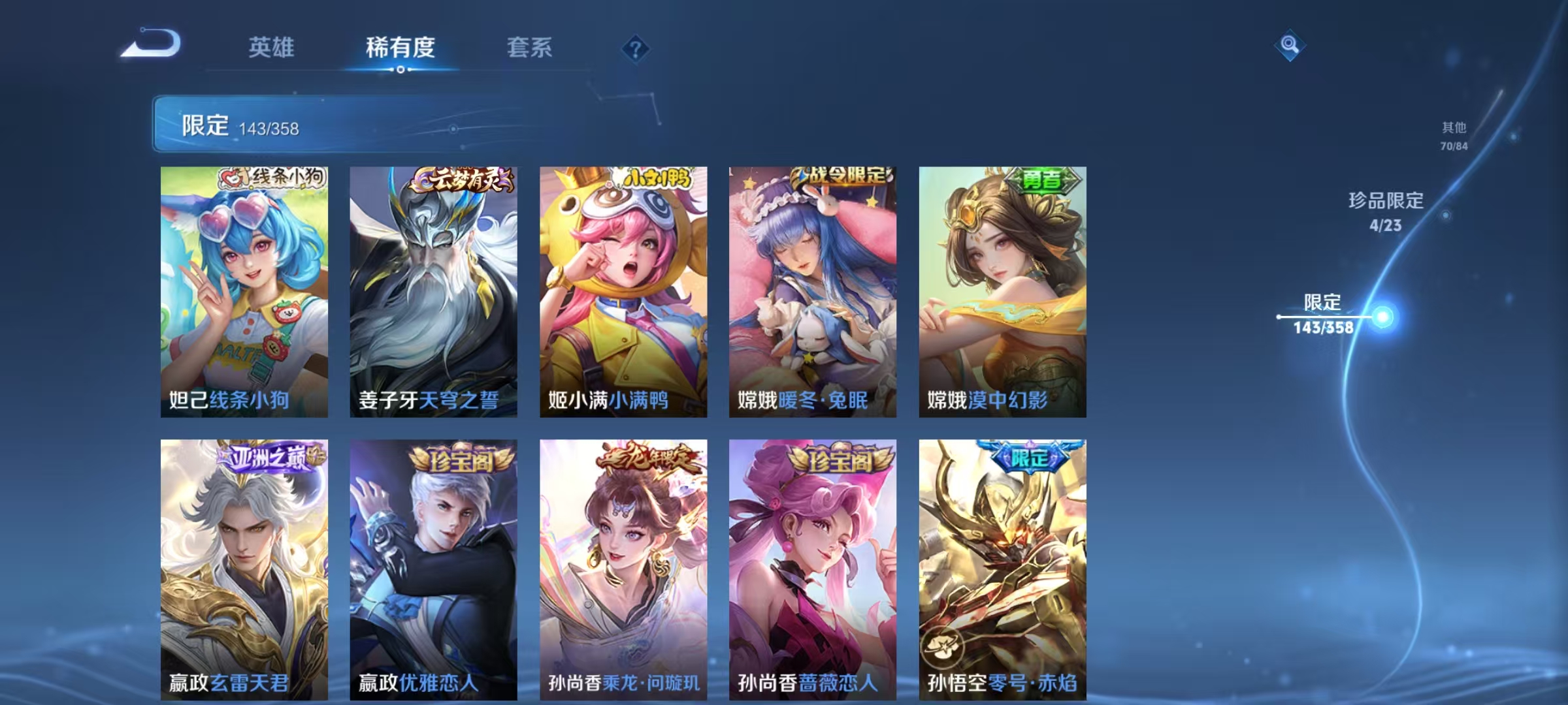 WZCMW476768王者荣耀账号详情图16