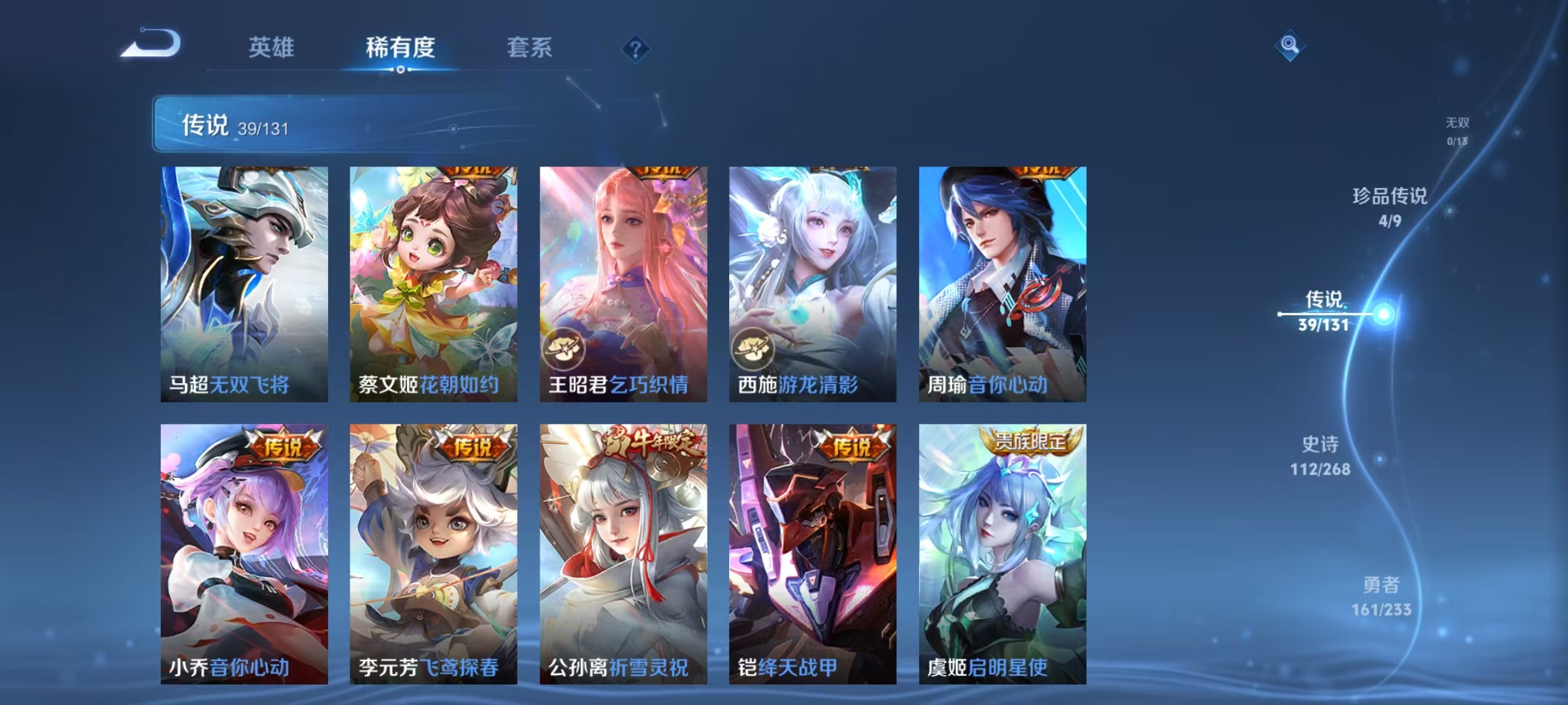 WZCMW476768王者荣耀账号详情图10