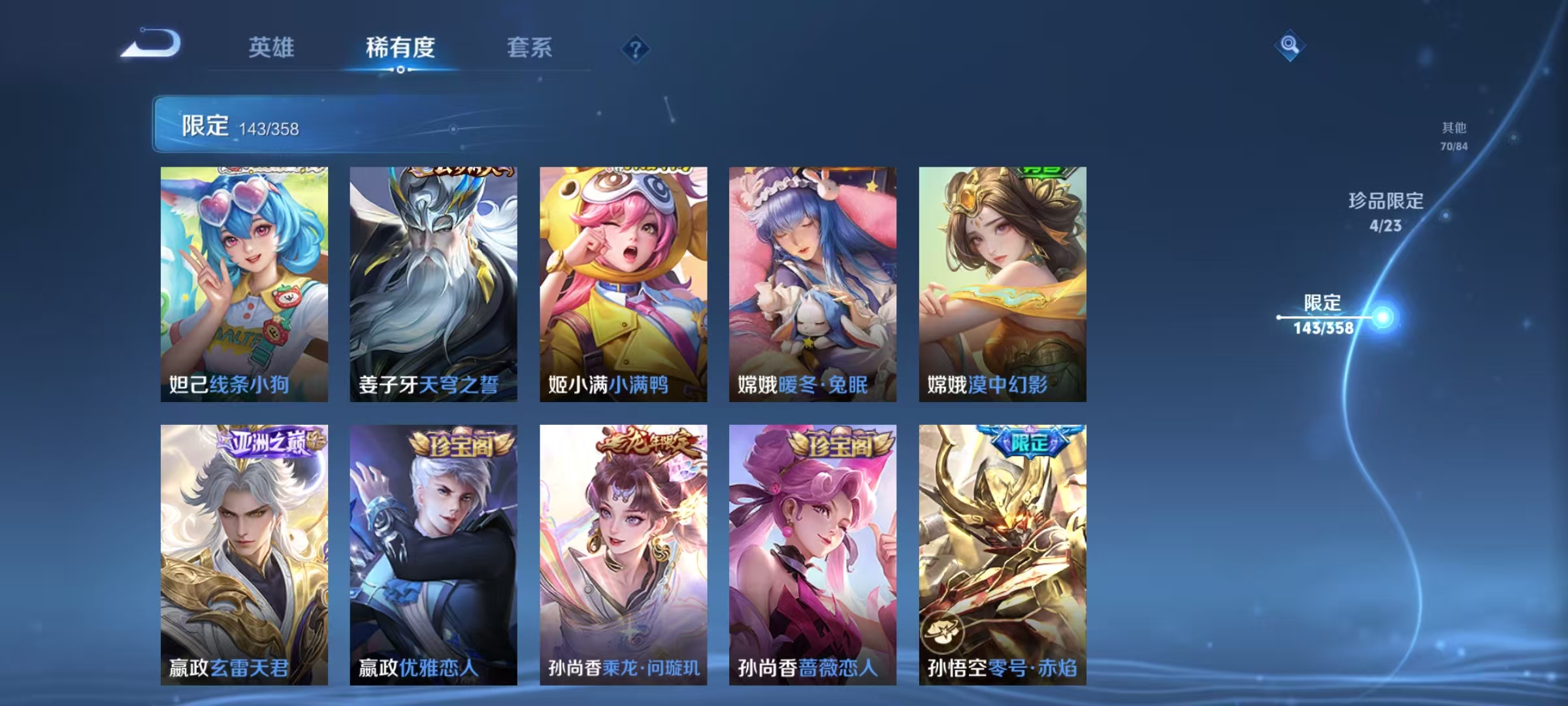 WZCMW476768王者荣耀账号详情图17