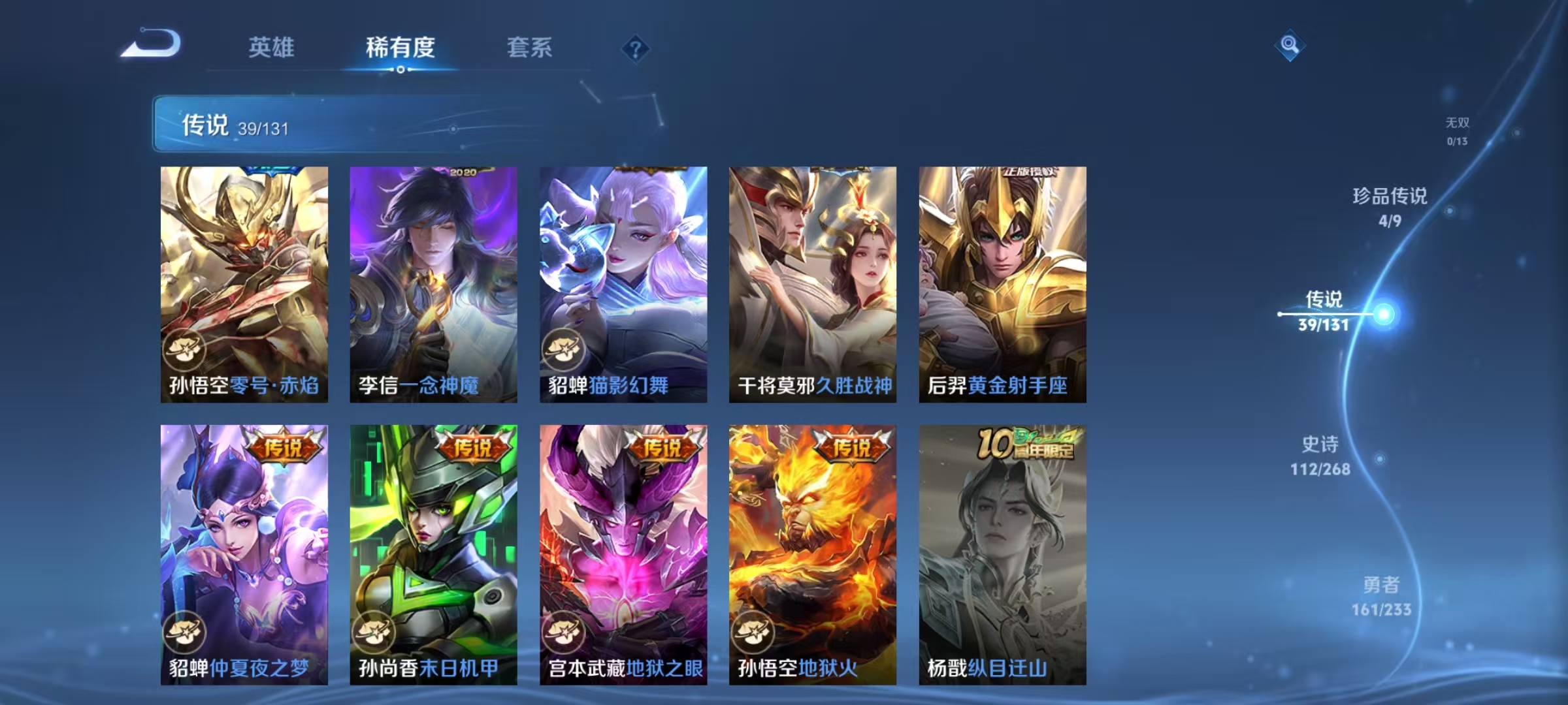 WZCMW476768王者荣耀账号详情图11