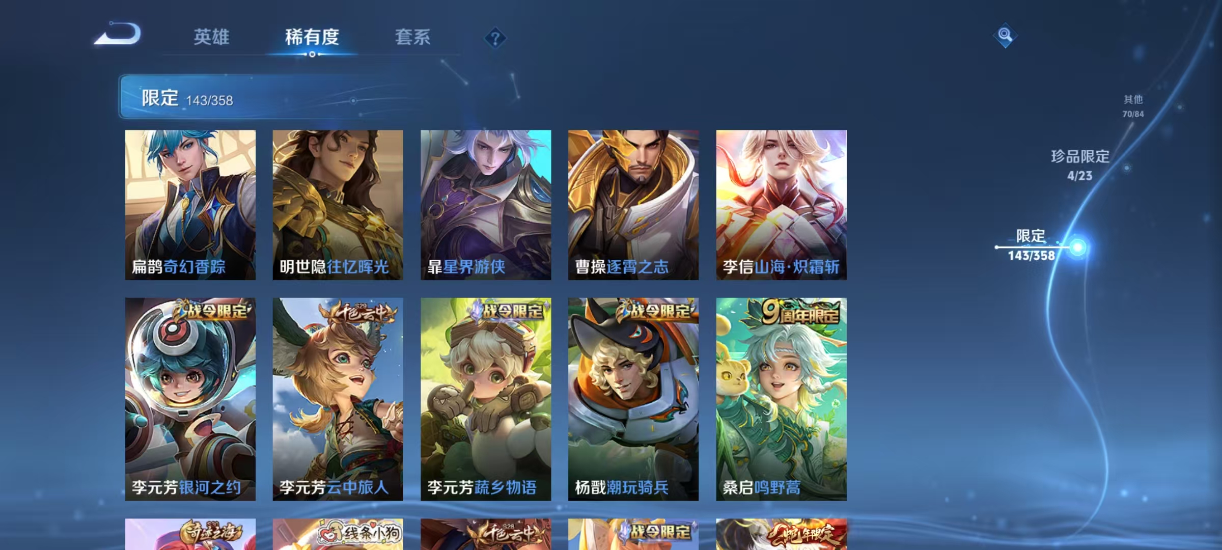 WZCMW476768王者荣耀账号详情图19