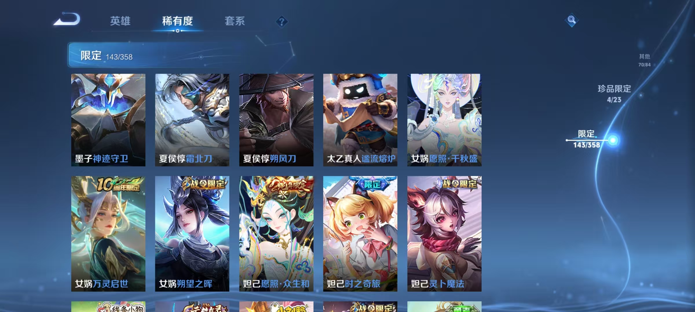 WZCMW476768王者荣耀账号详情图15