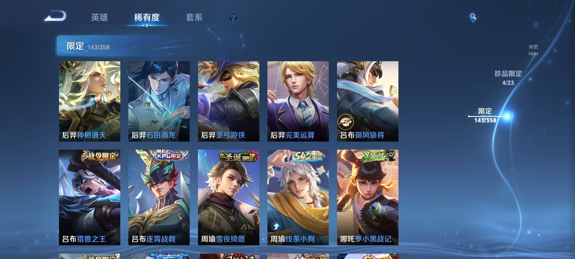 WZCMW476768王者荣耀账号详情图14