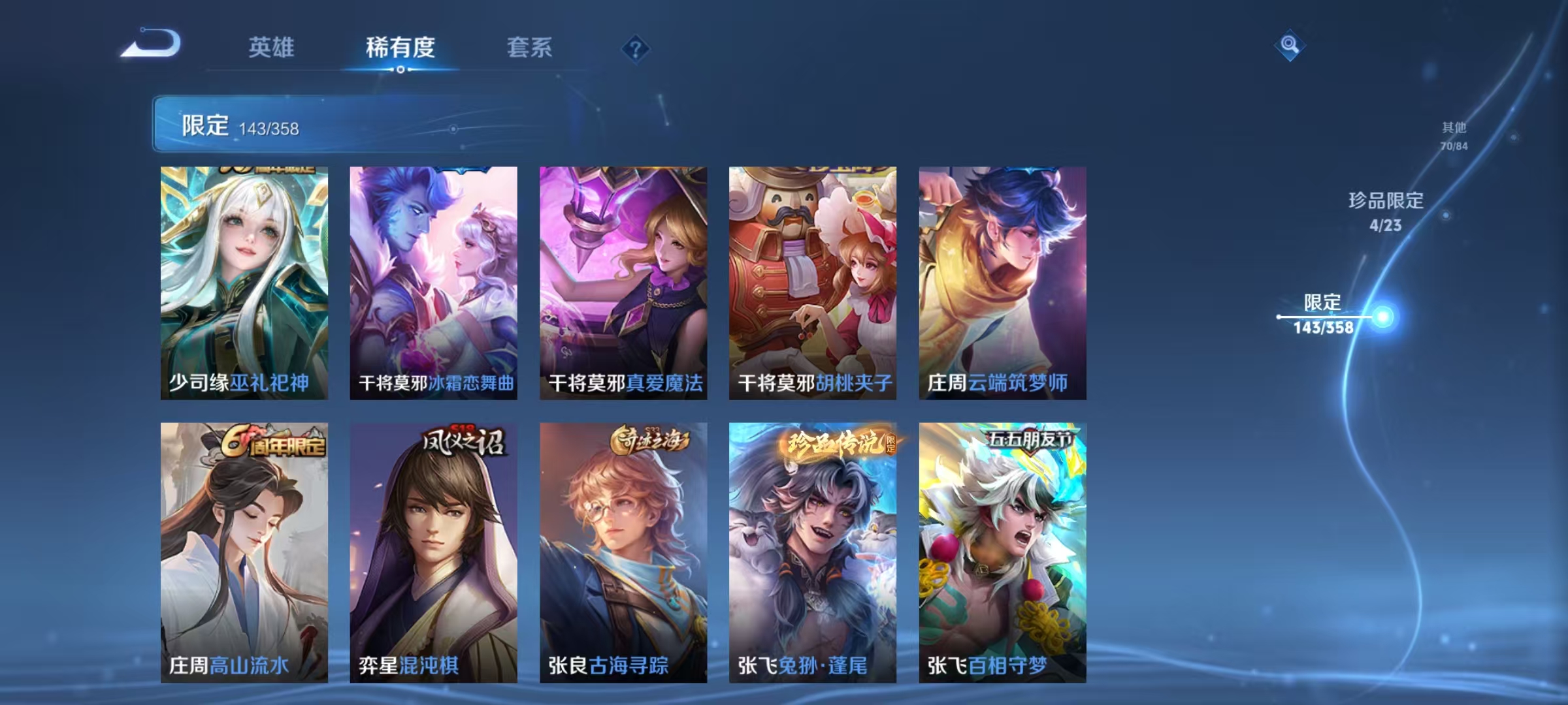 WZCMW476768王者荣耀账号详情图18