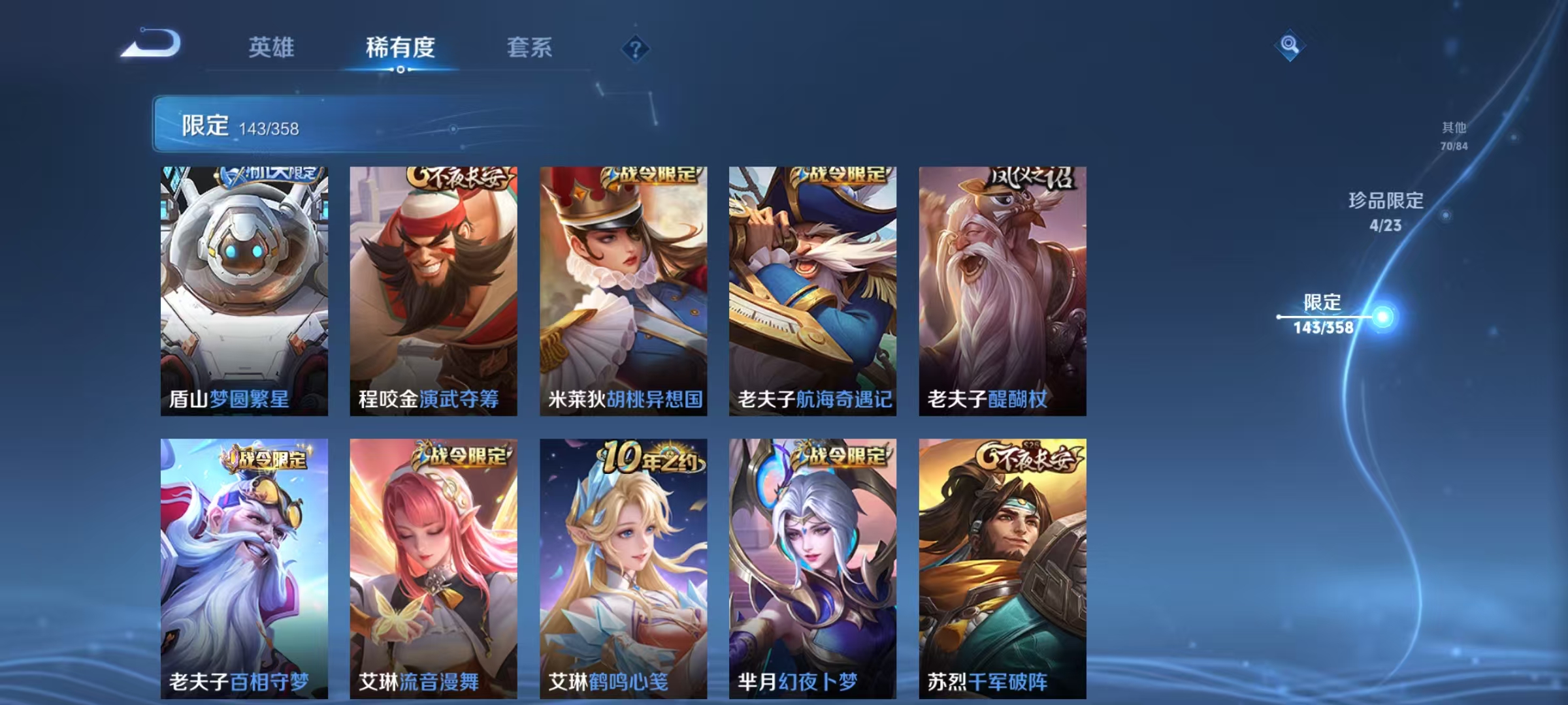 WZCMW476768王者荣耀账号详情图22