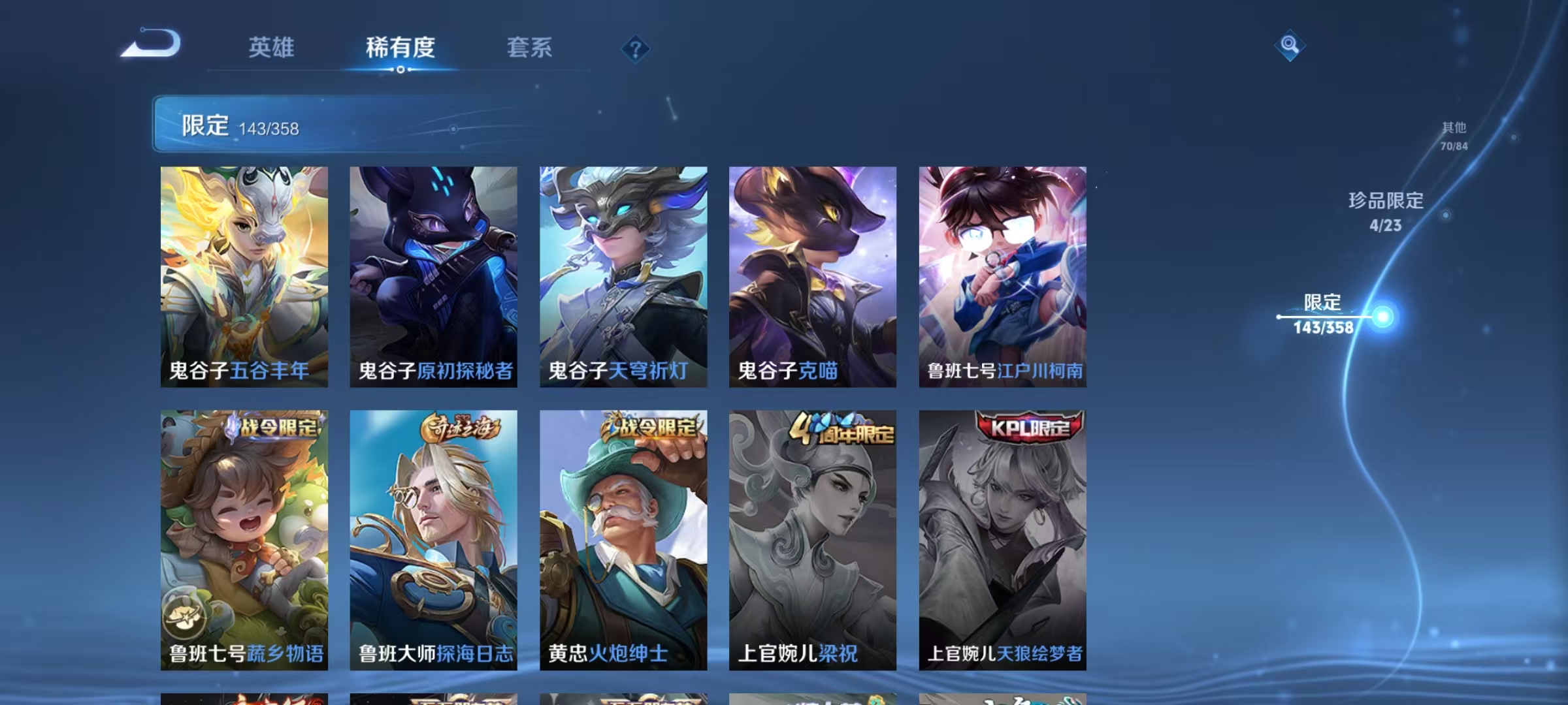 WZCMW476768王者荣耀账号详情图26