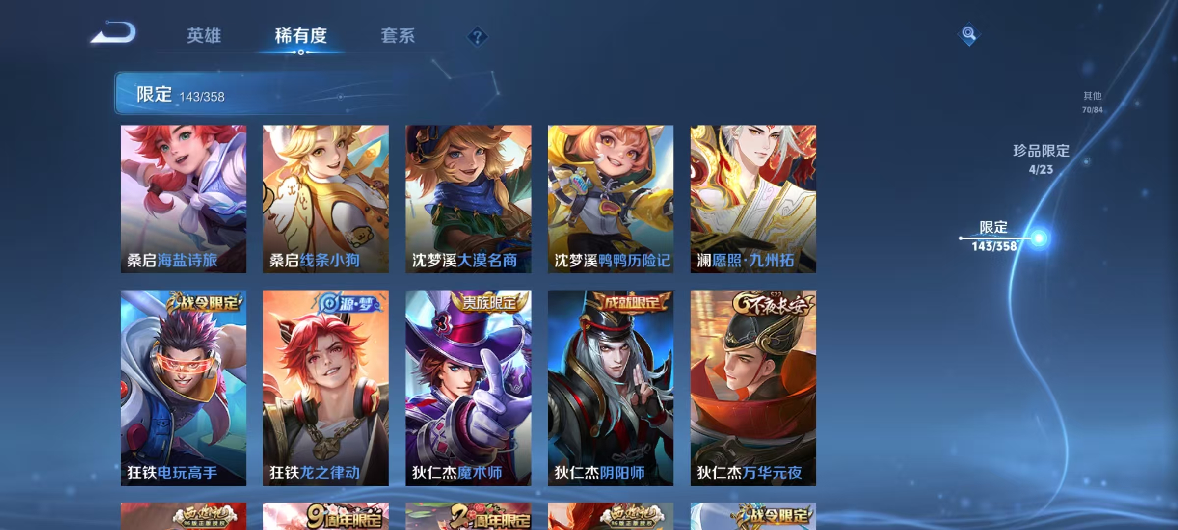 WZCMW476768王者荣耀账号详情图20