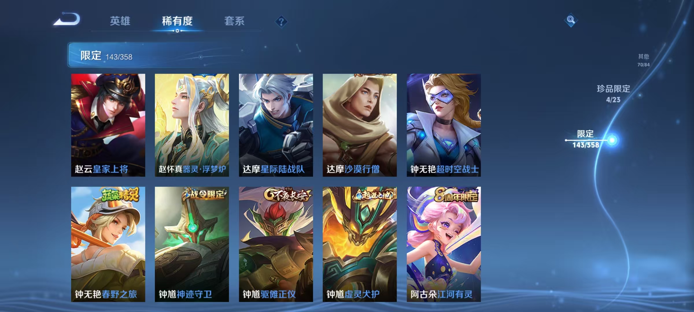 WZCMW476768王者荣耀账号详情图24