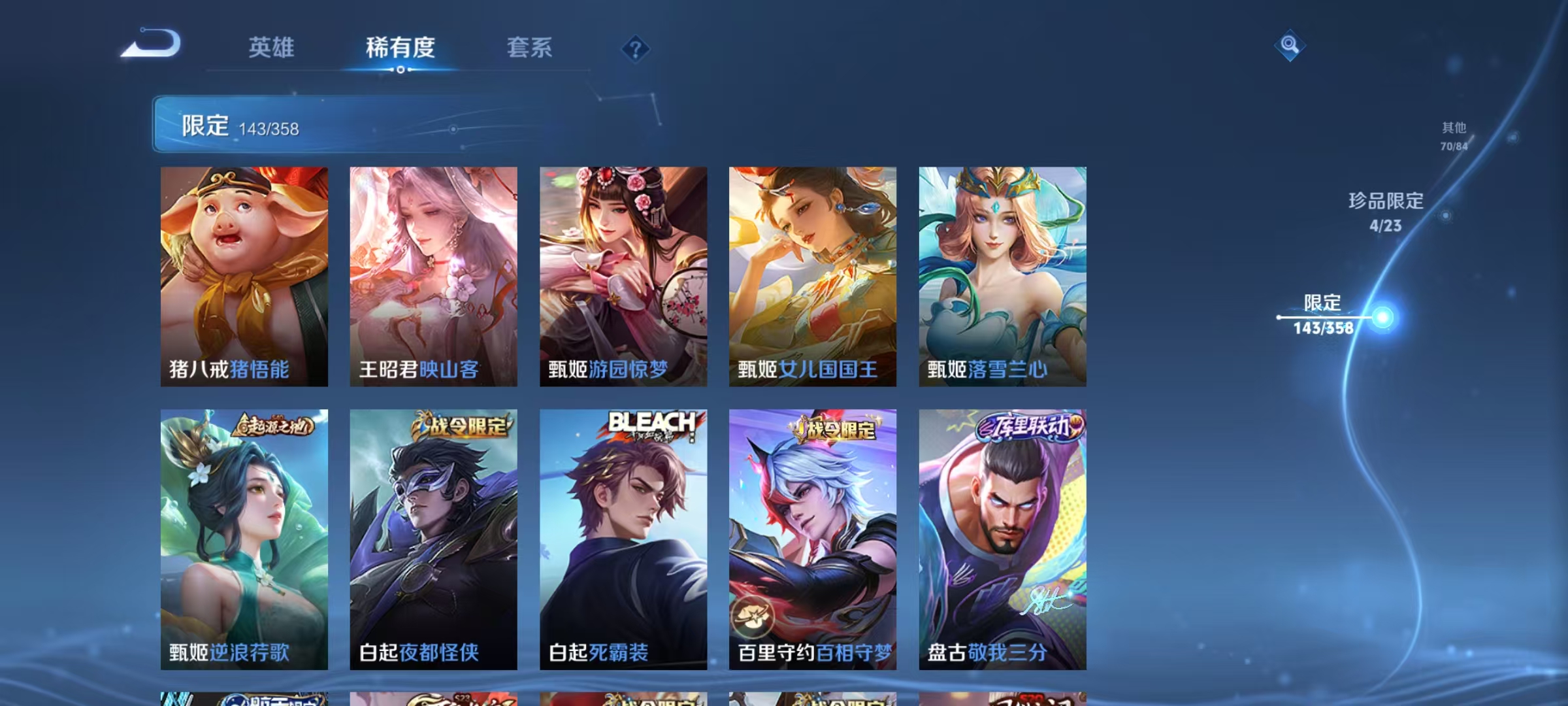 WZCMW476768王者荣耀账号详情图21