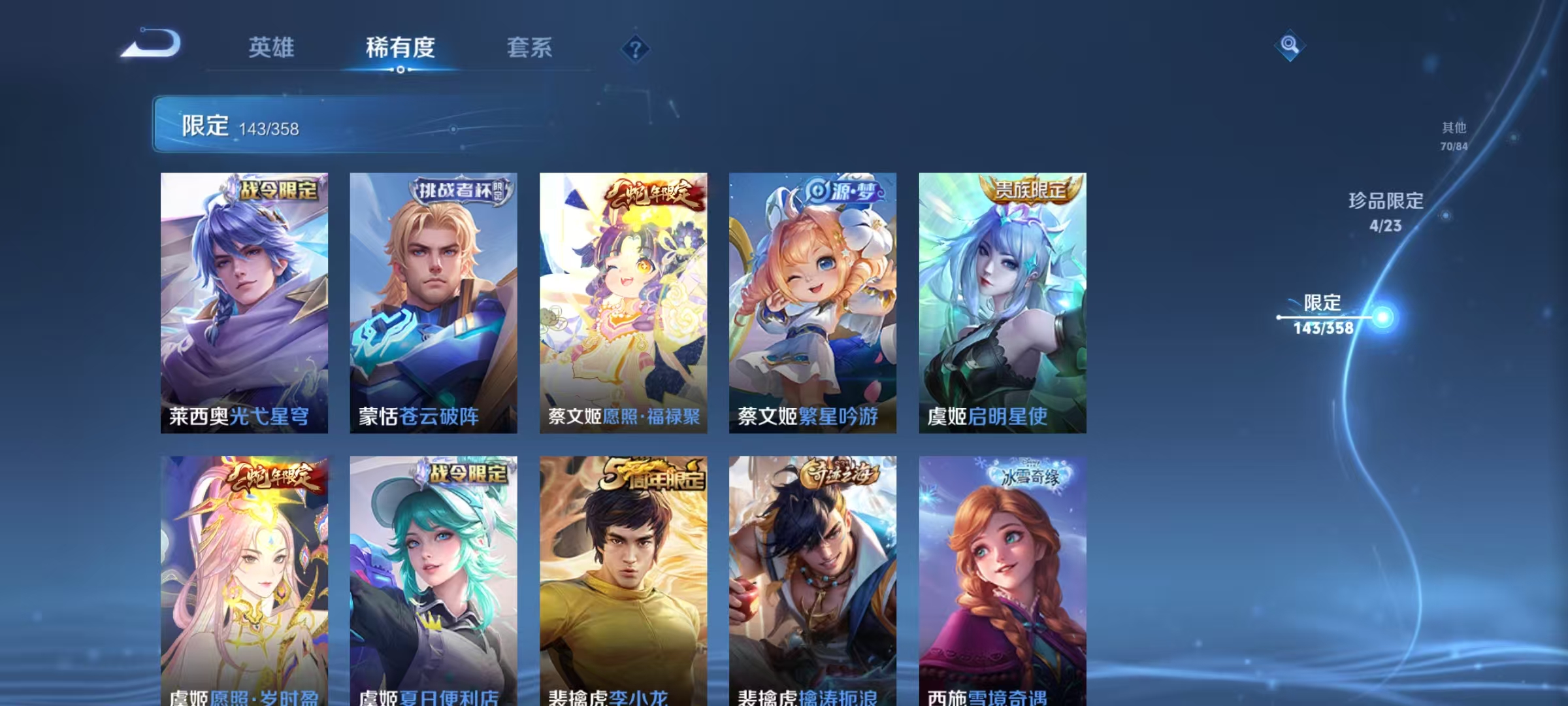 WZCMW476768王者荣耀账号详情图23