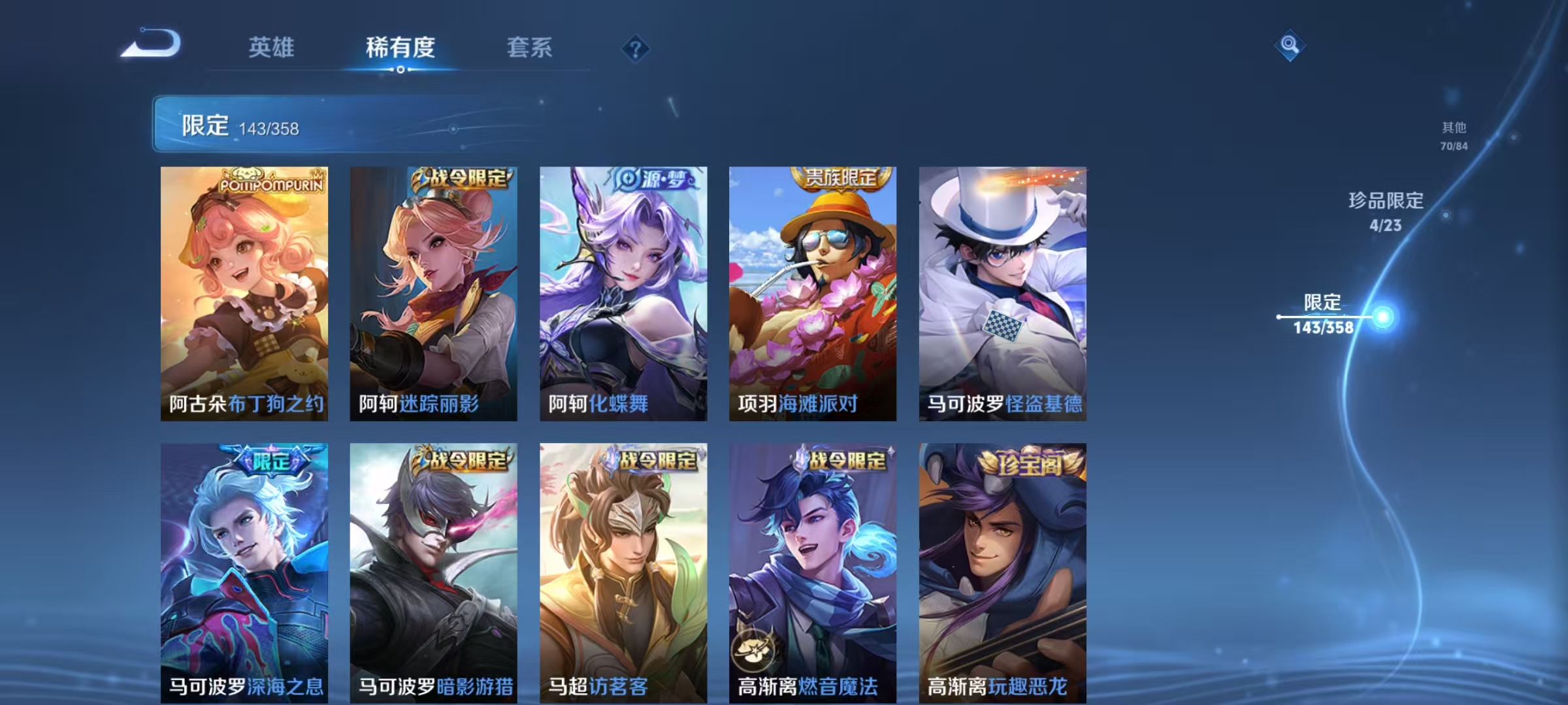 WZCMW476768王者荣耀账号详情图25