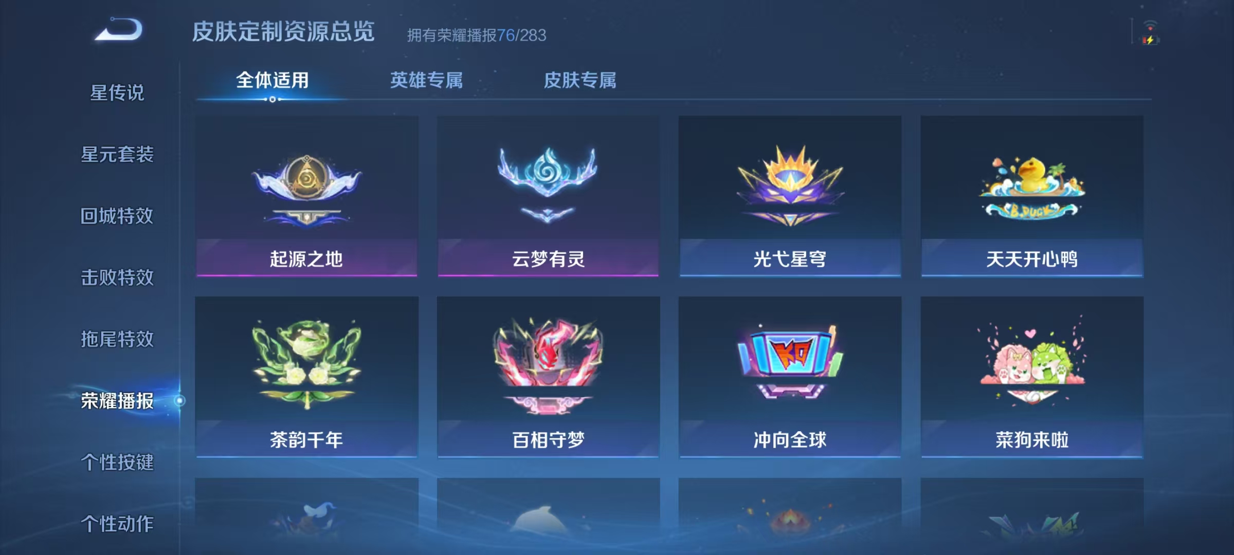 WZCMW476768王者荣耀账号详情图30