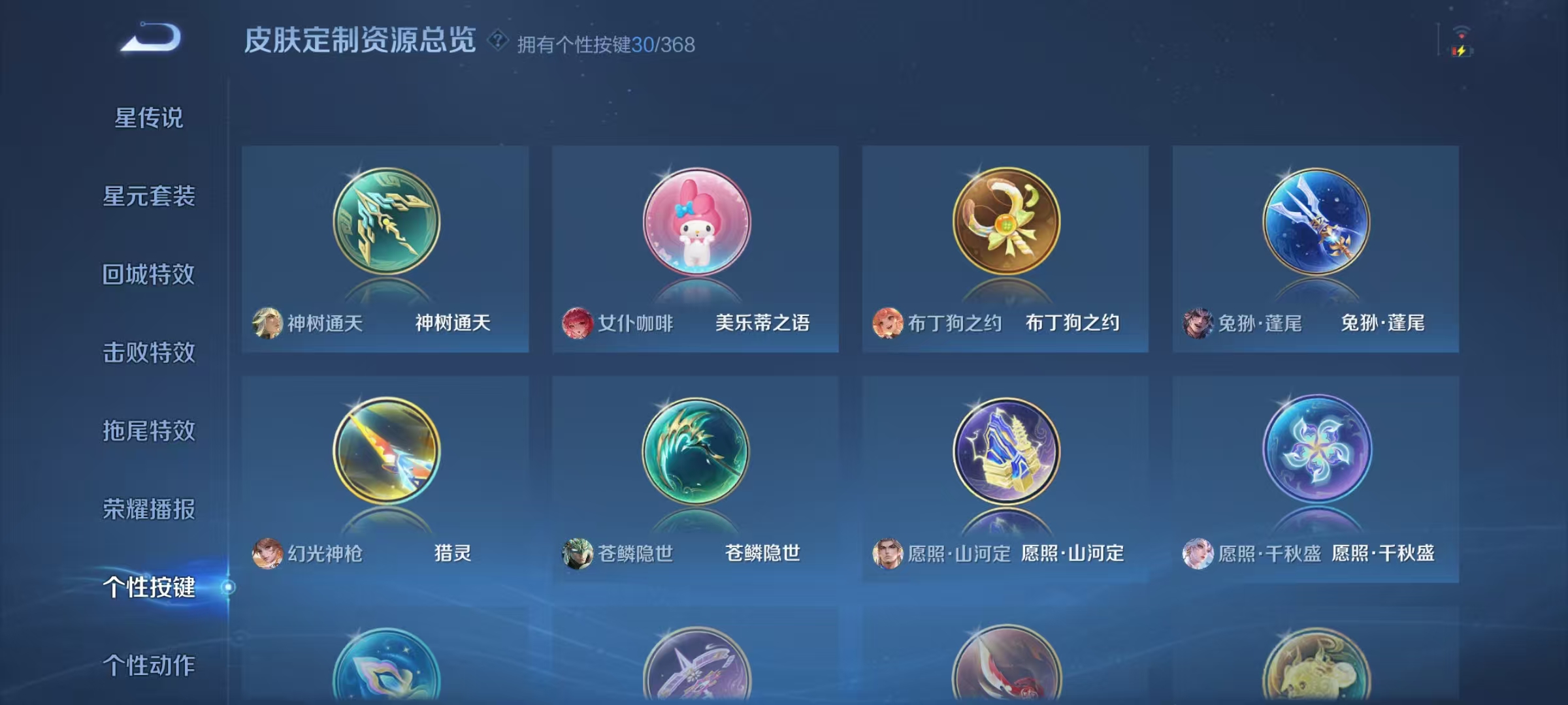 WZCMW476768王者荣耀账号详情图31