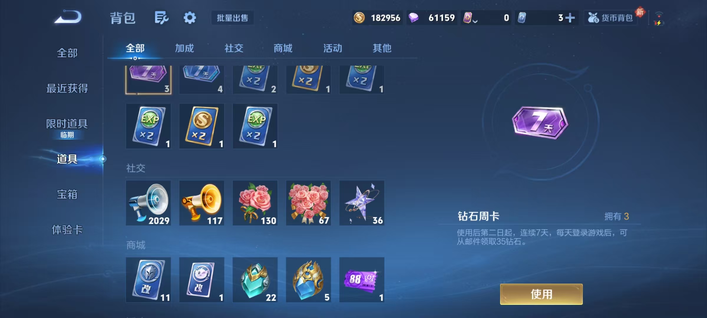 WZCMW476768王者荣耀账号详情图35