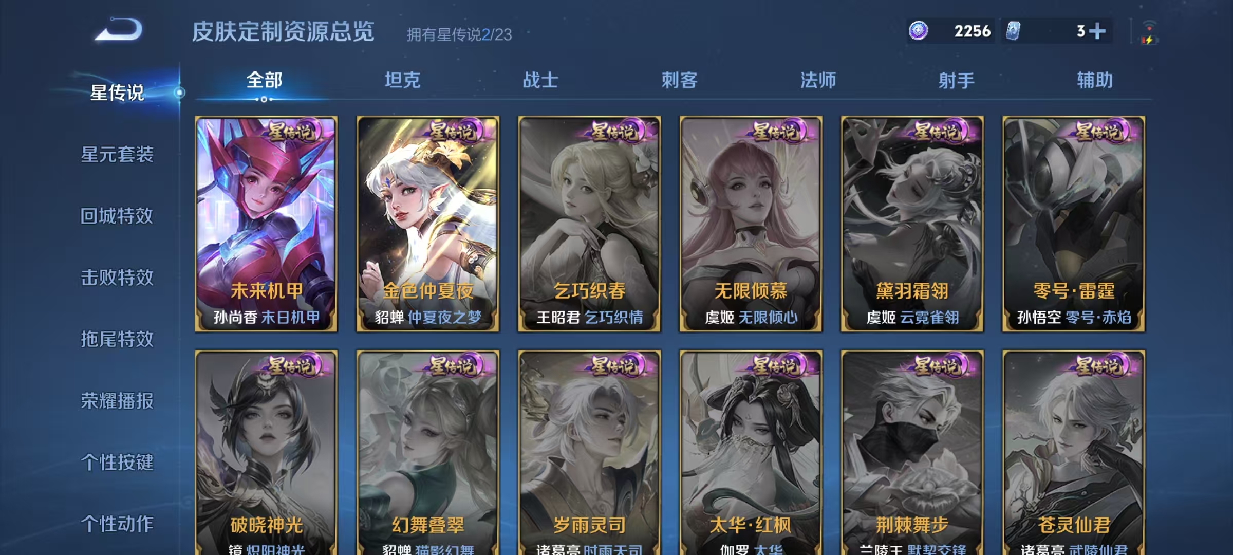 WZCMW476768王者荣耀账号详情图28