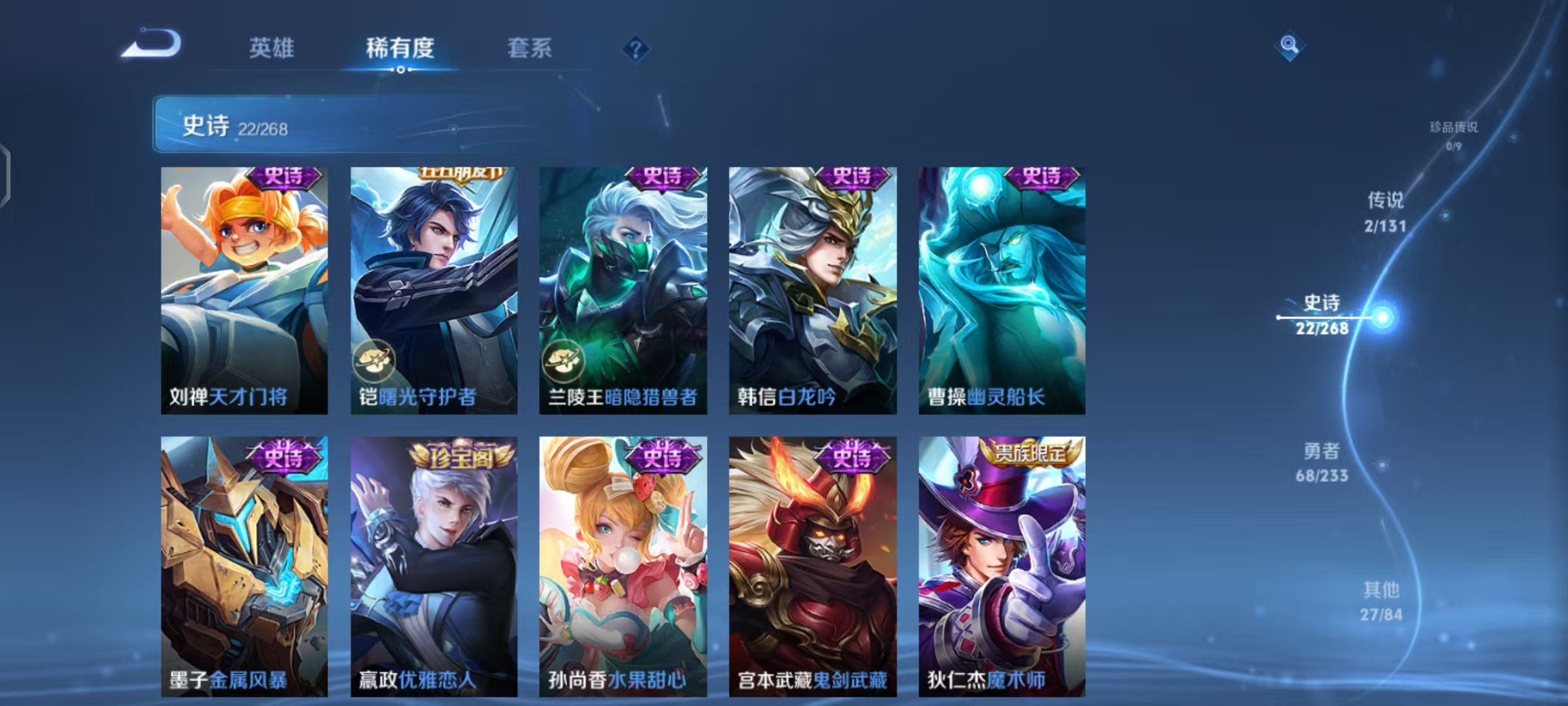 WZCMW476769王者荣耀账号详情图8