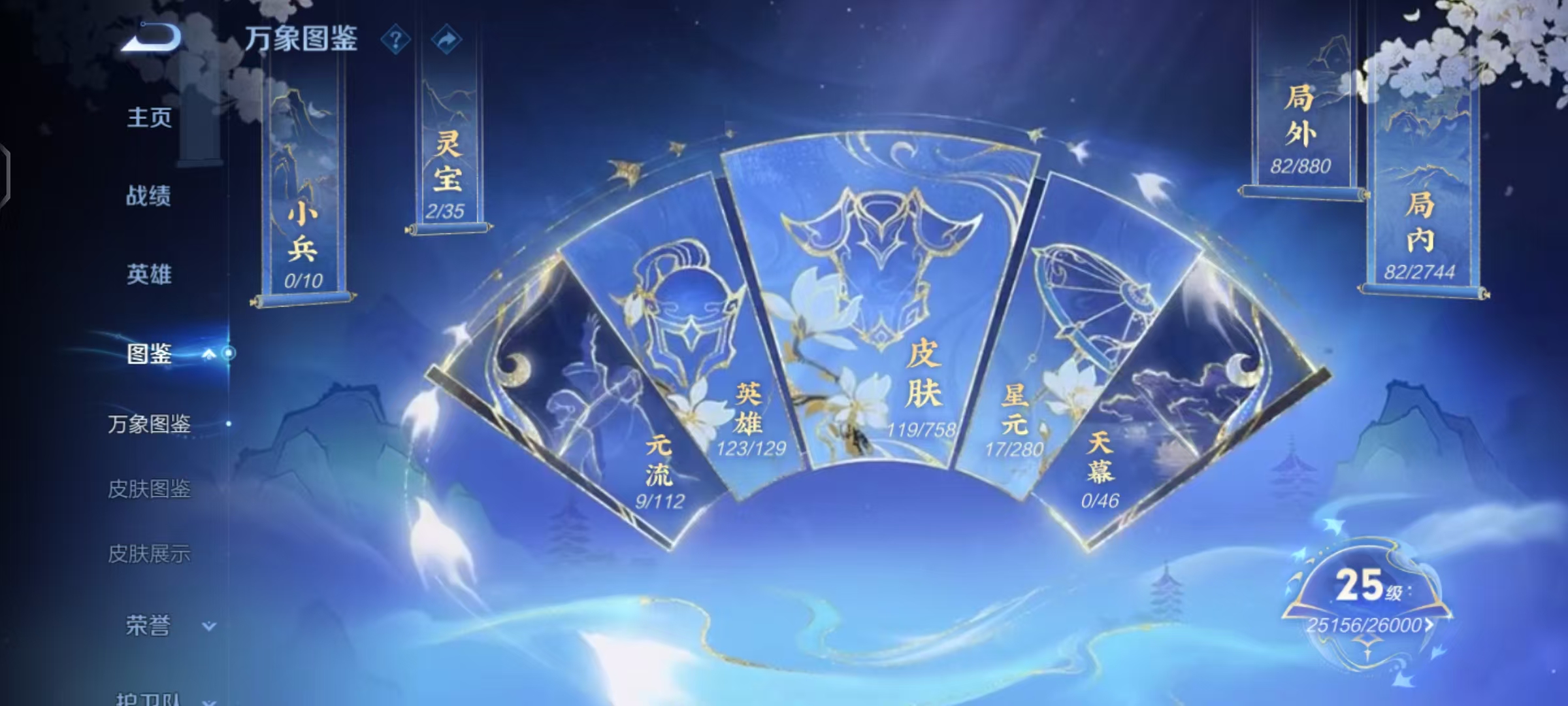 WZCMW476769王者荣耀账号详情图4