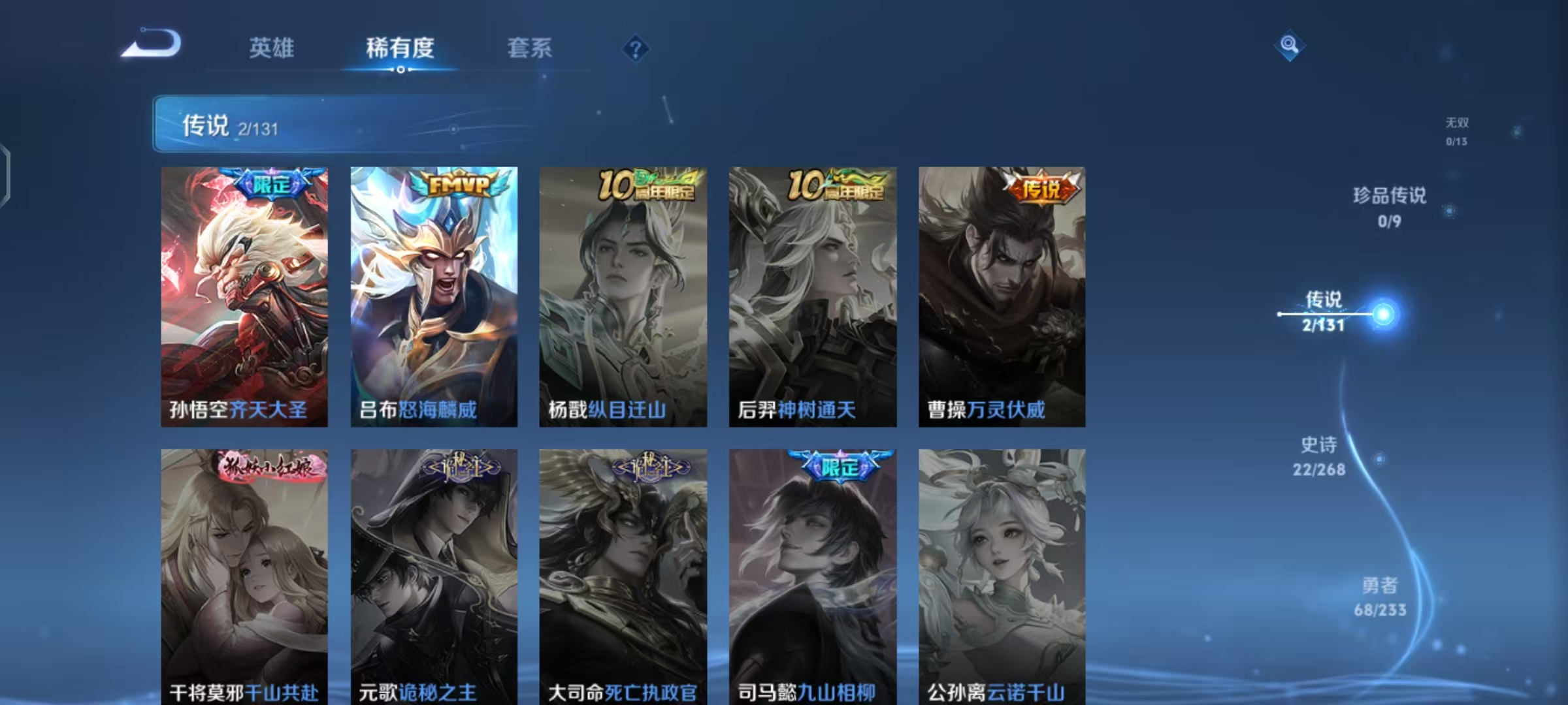 WZCMW476769王者荣耀账号详情图6